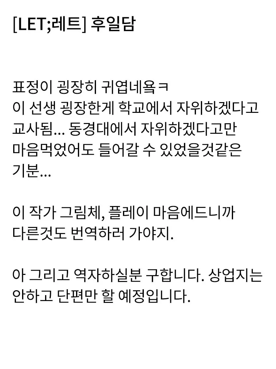 웹툰 이미지 22