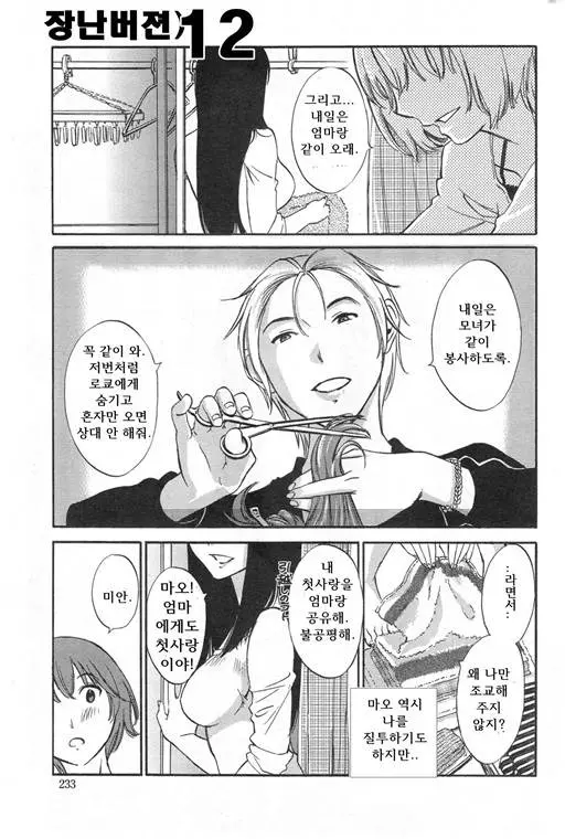 웹툰 이미지 178