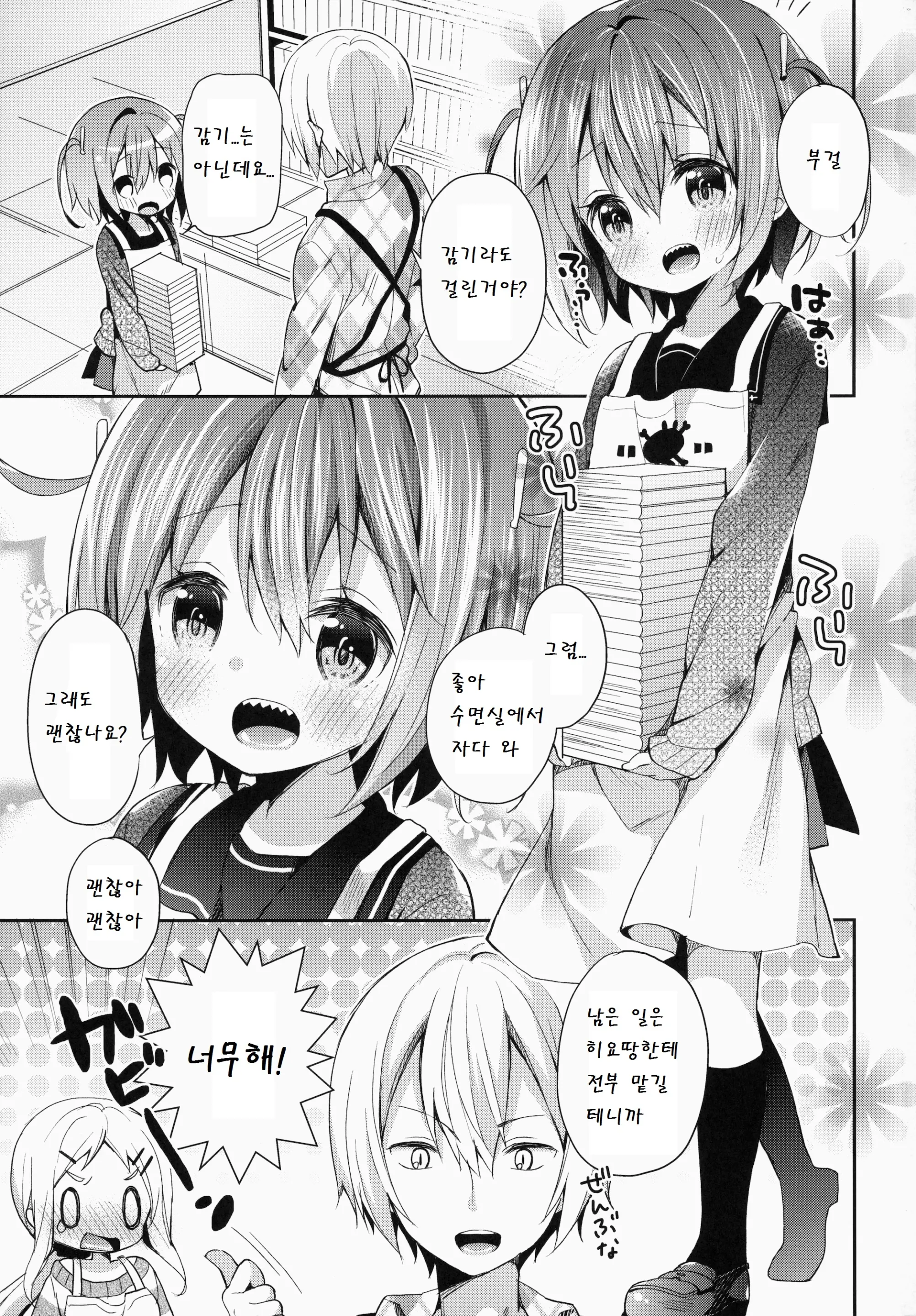 웹툰 이미지 2