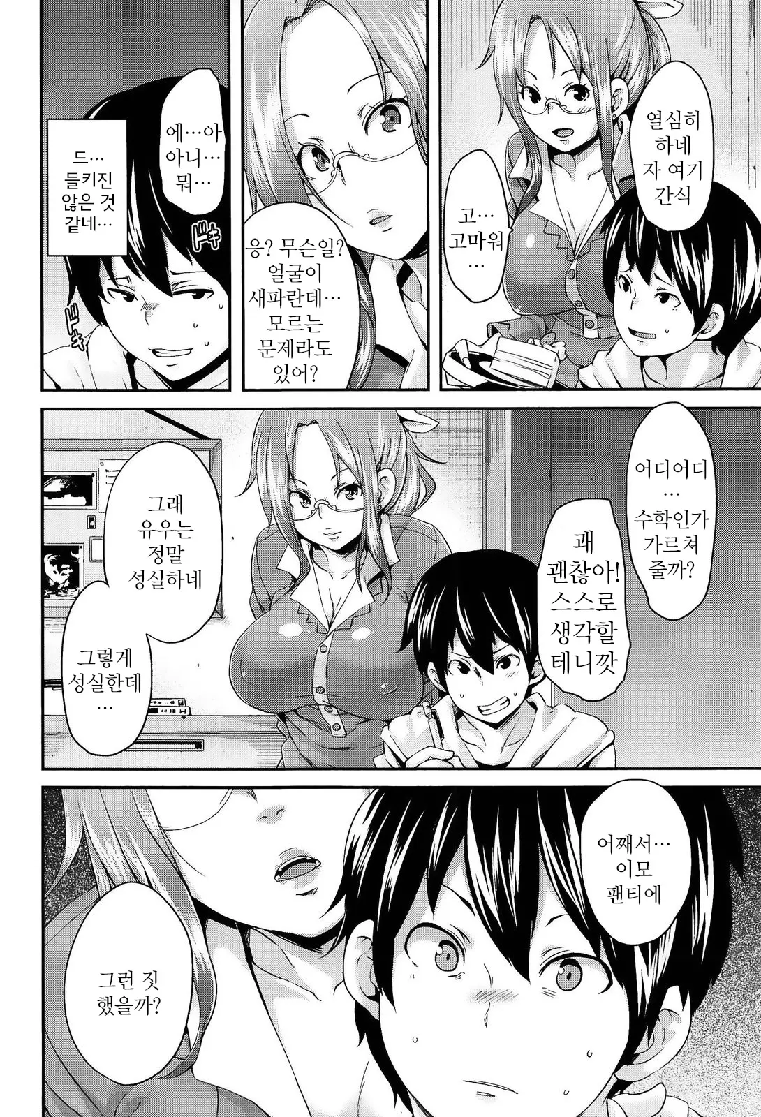 웹툰 이미지 88