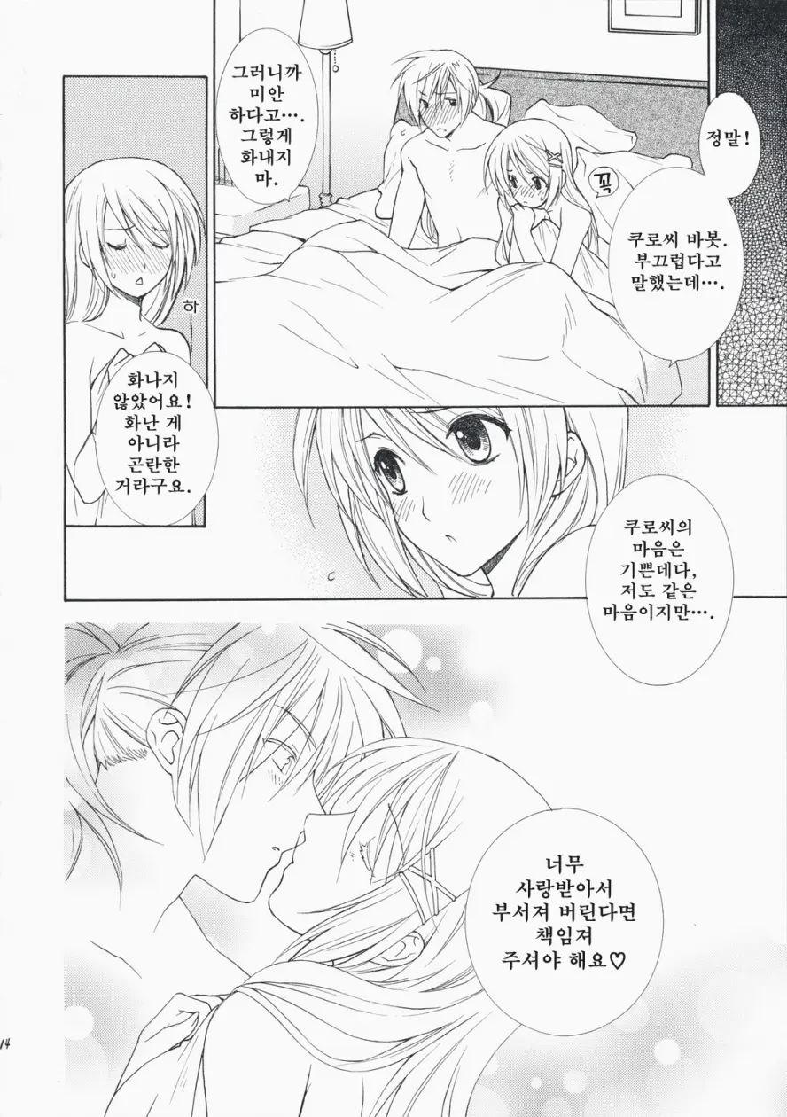 웹툰 이미지 12