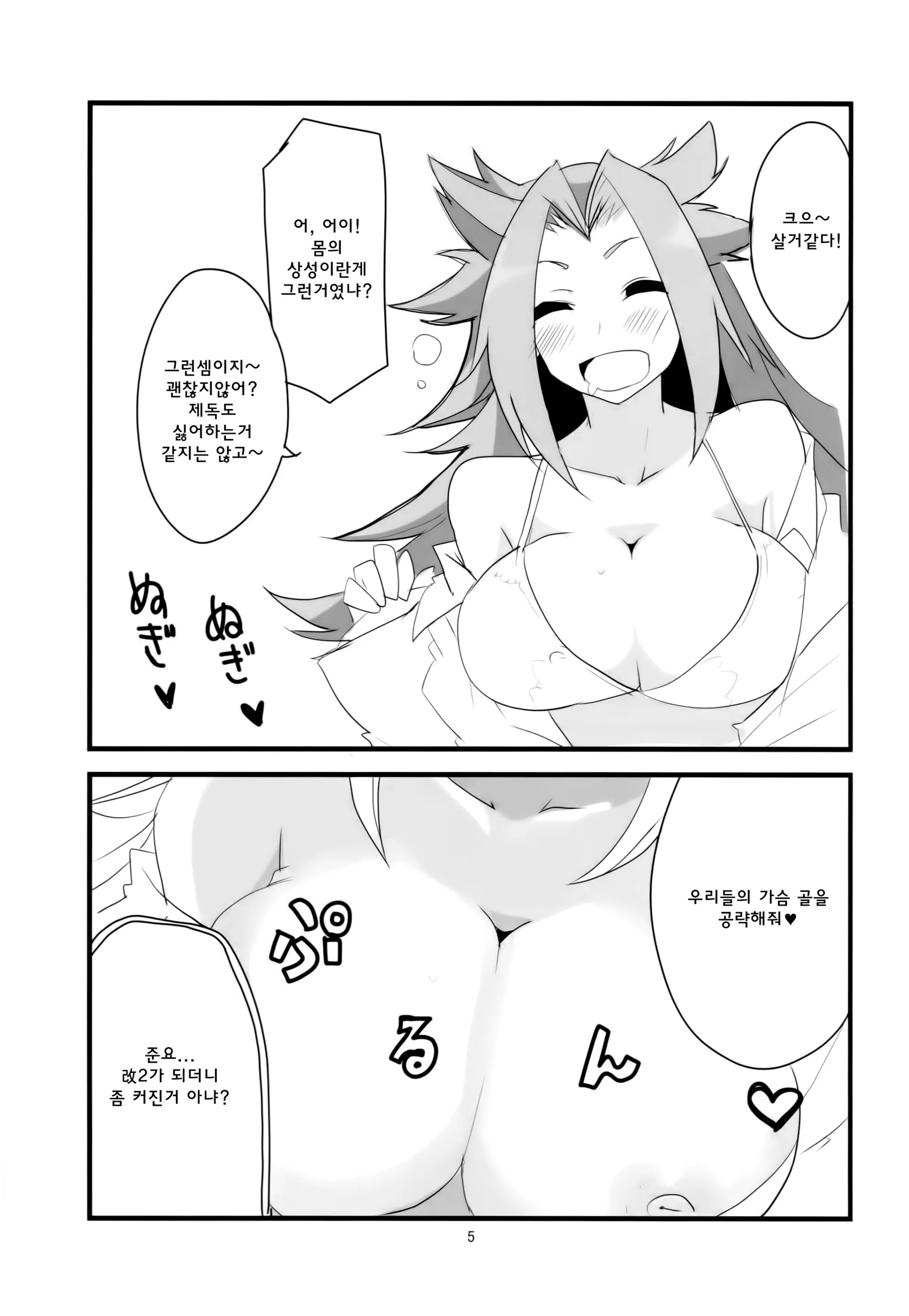 웹툰 이미지 5