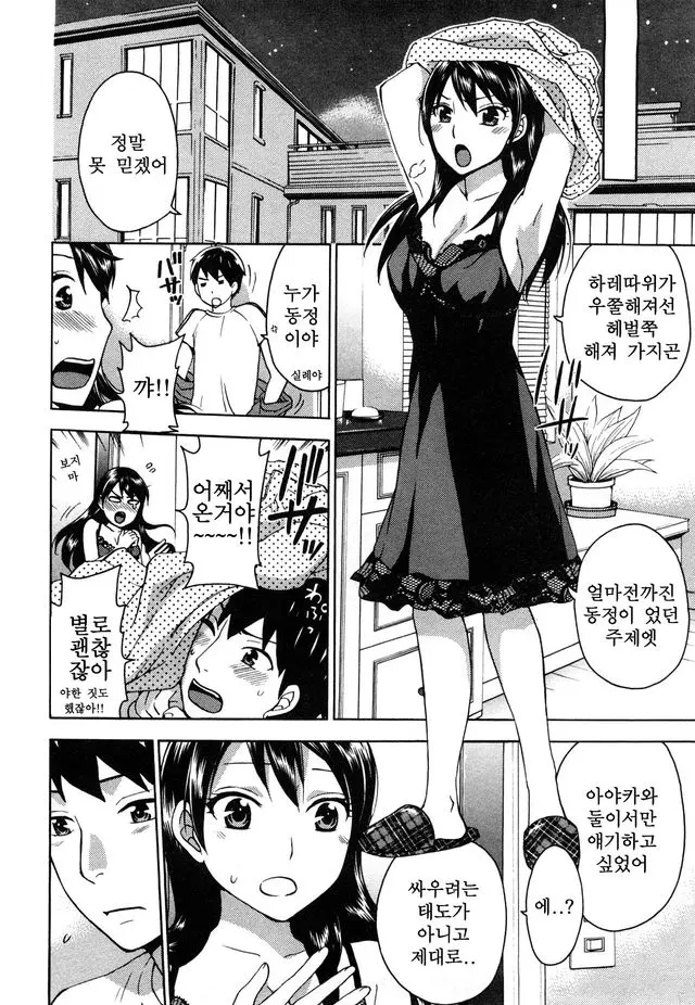 웹툰 이미지 29