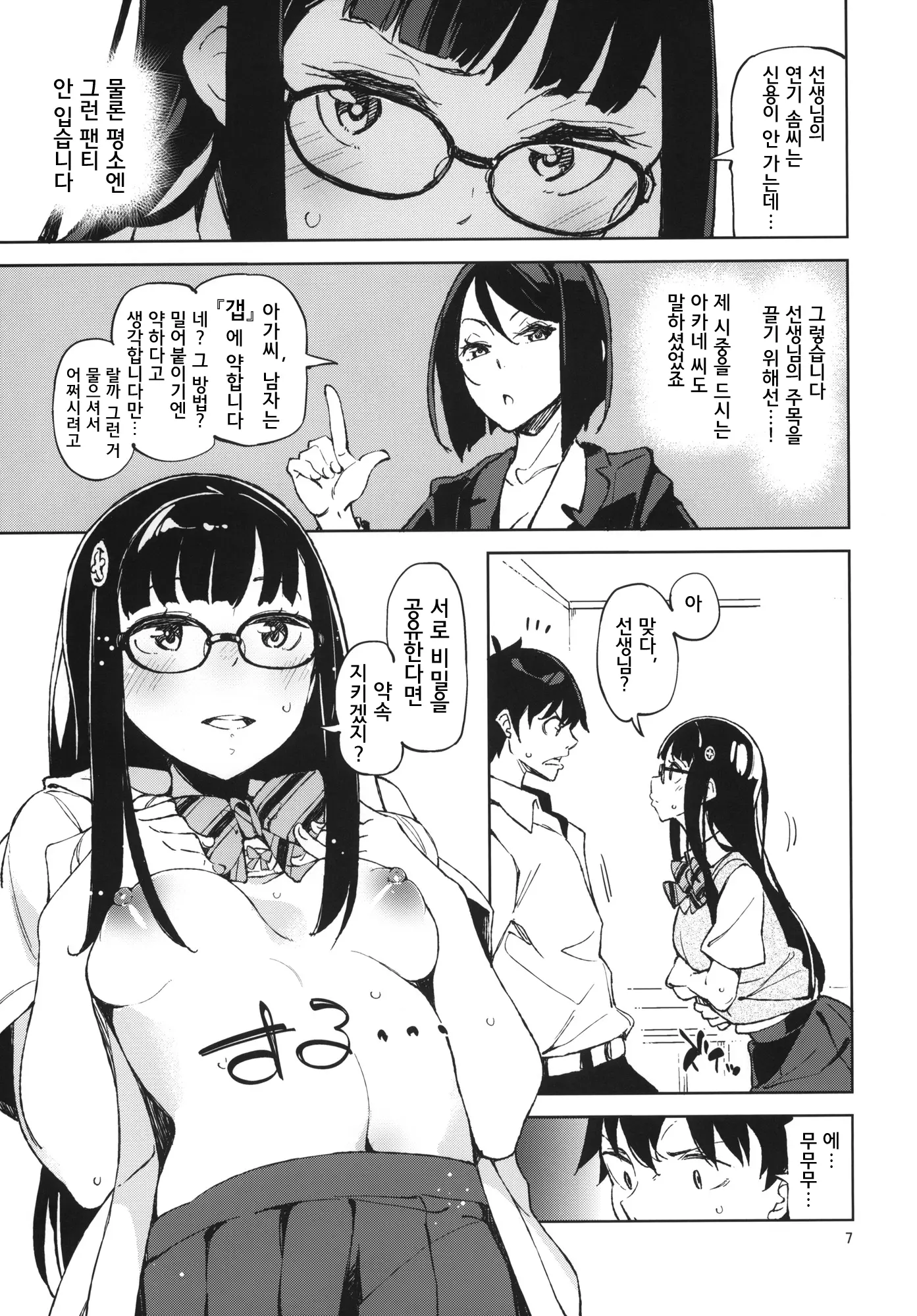 웹툰 이미지 7