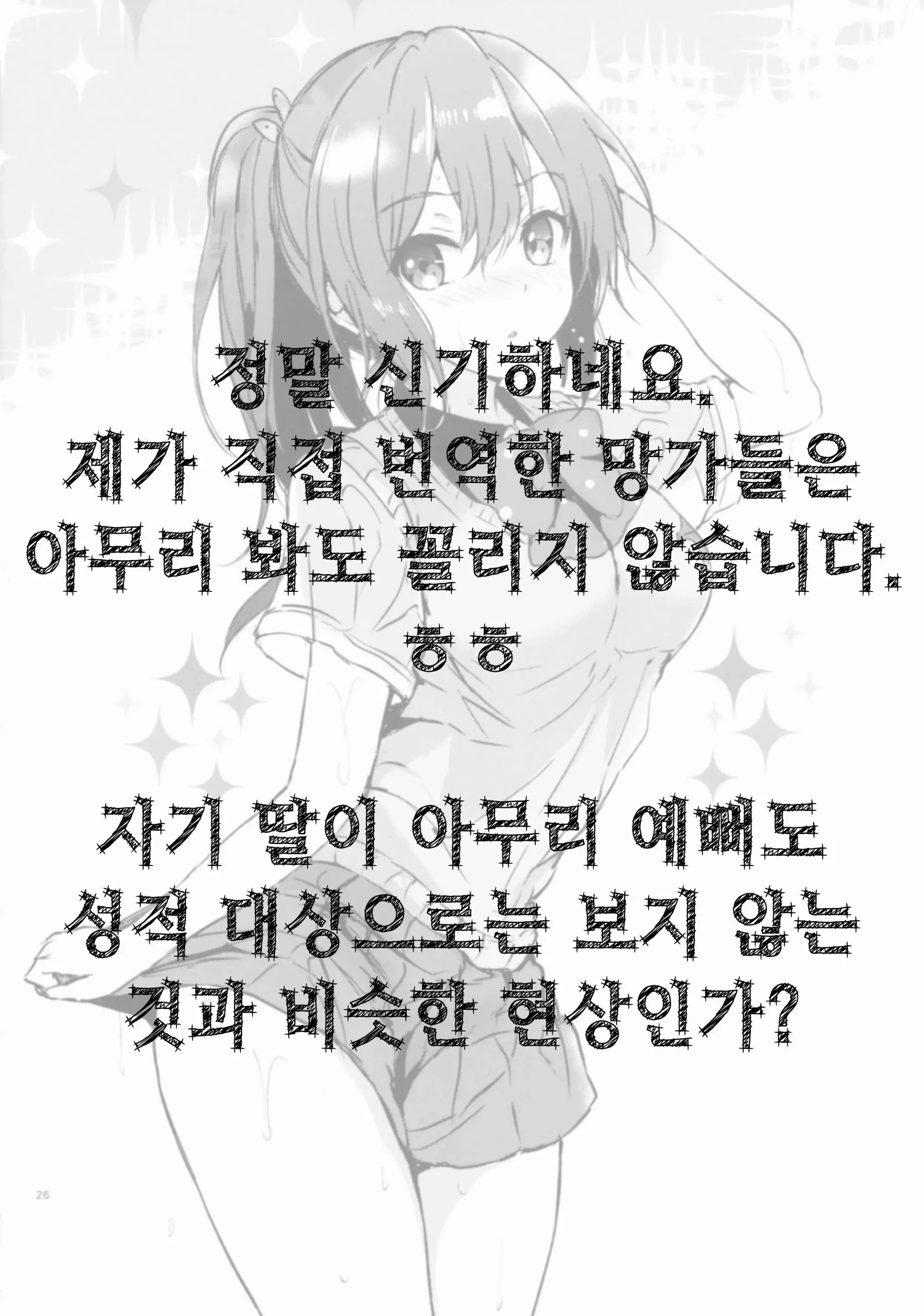 웹툰 이미지 26