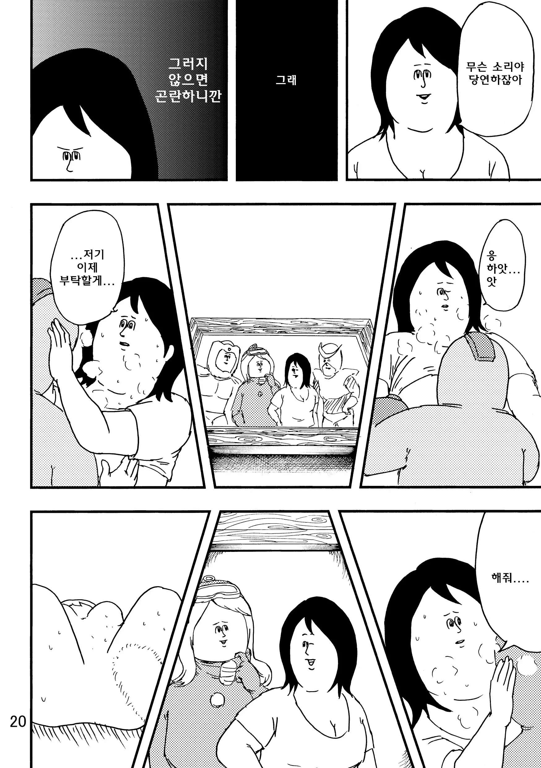웹툰 이미지 18