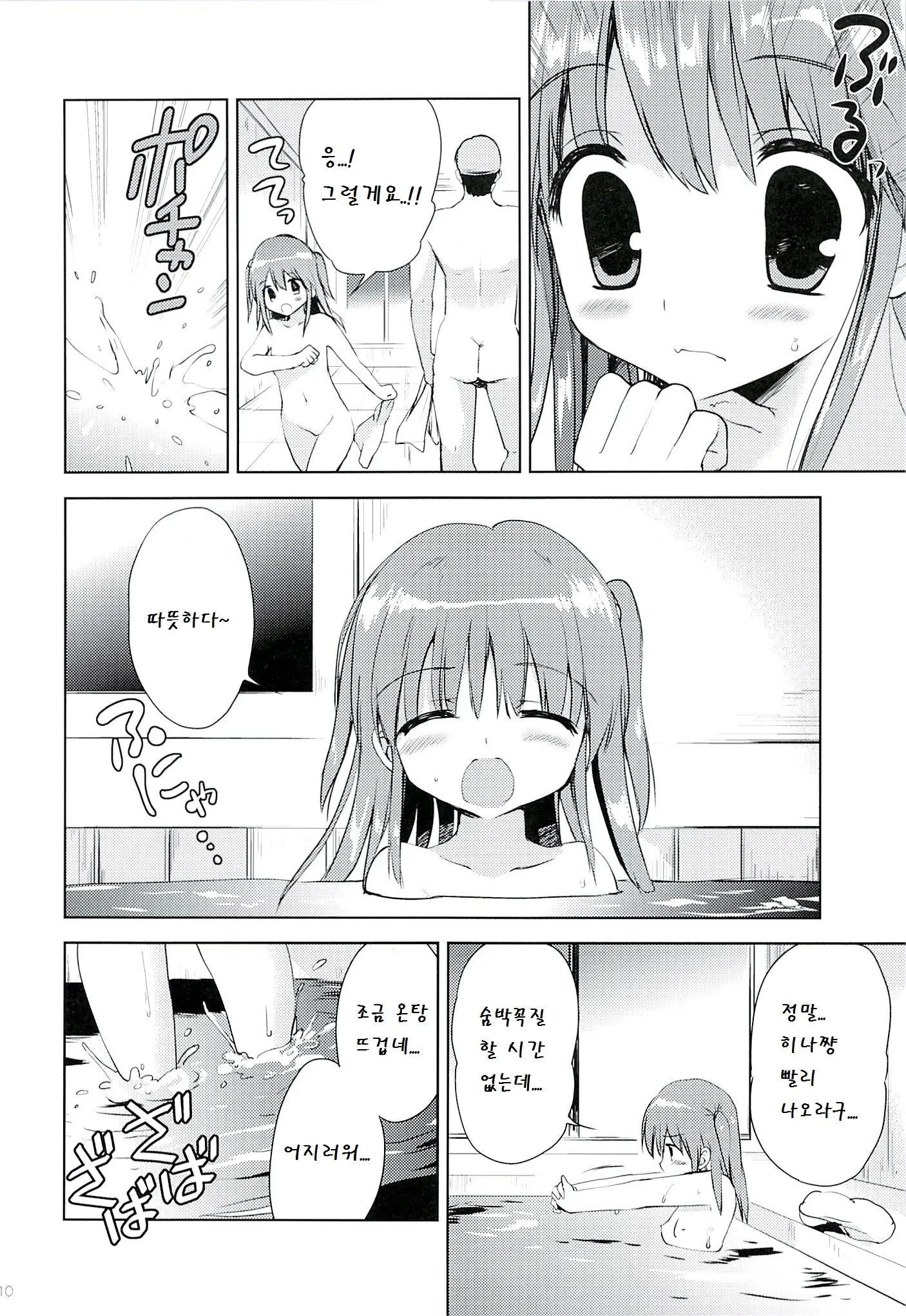 웹툰 이미지 9
