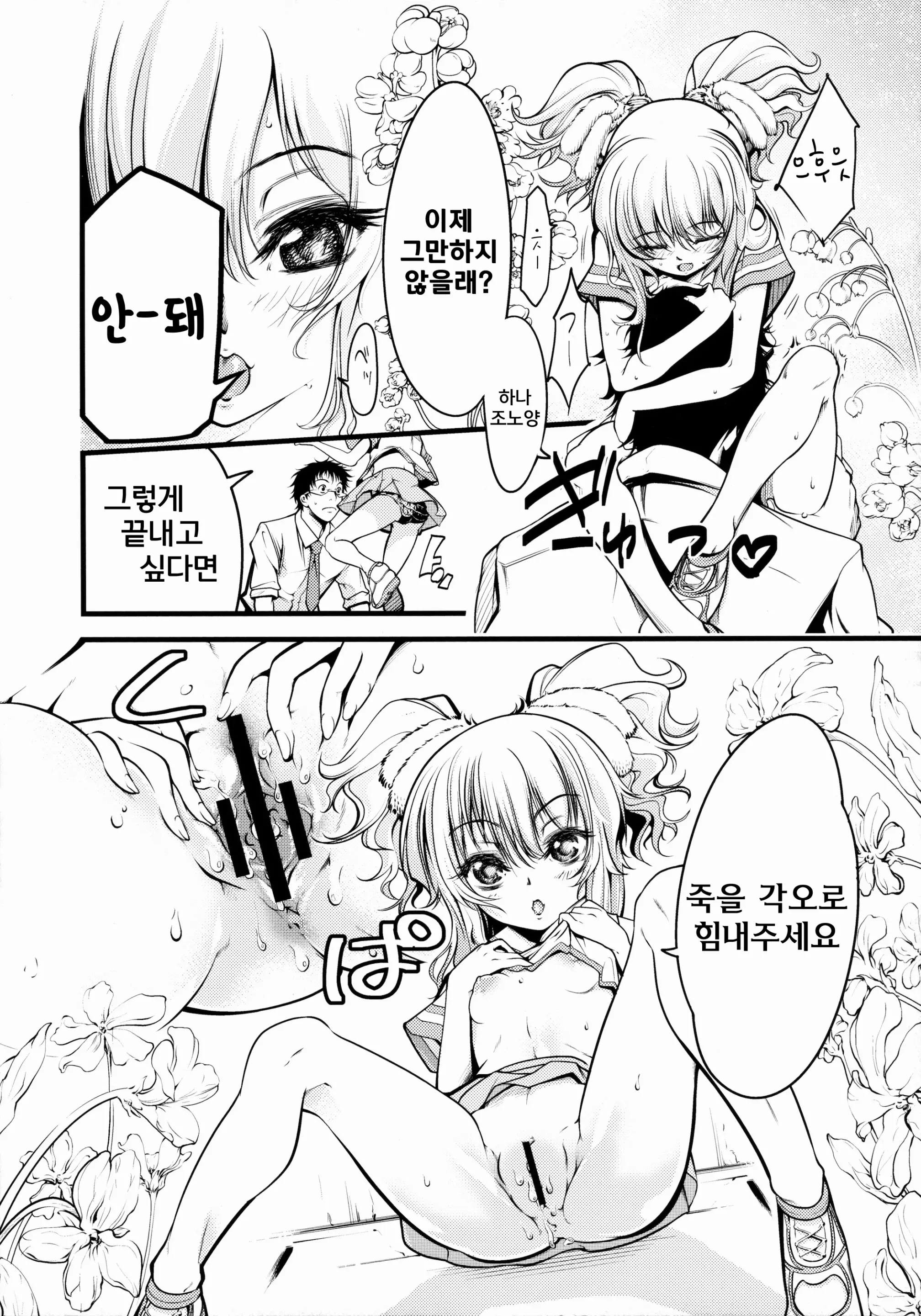 웹툰 이미지 18