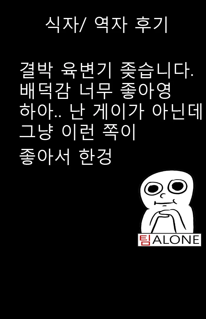 웹툰 이미지 36