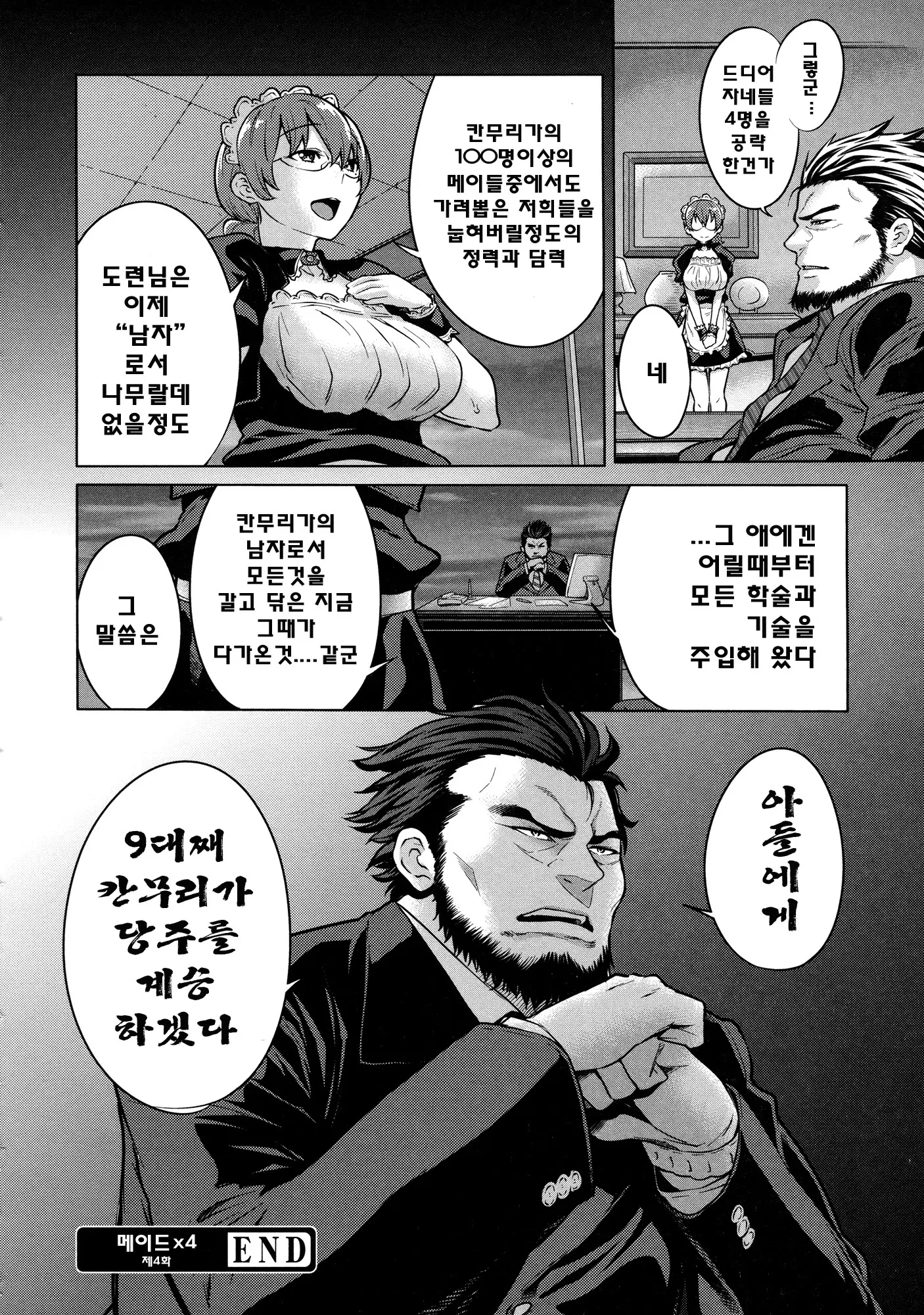 웹툰 이미지 86