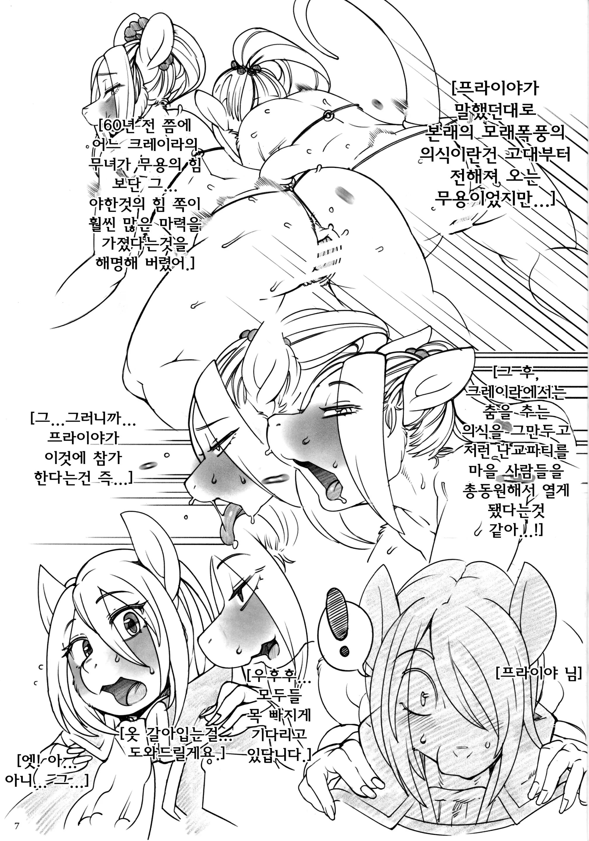 웹툰 이미지 5