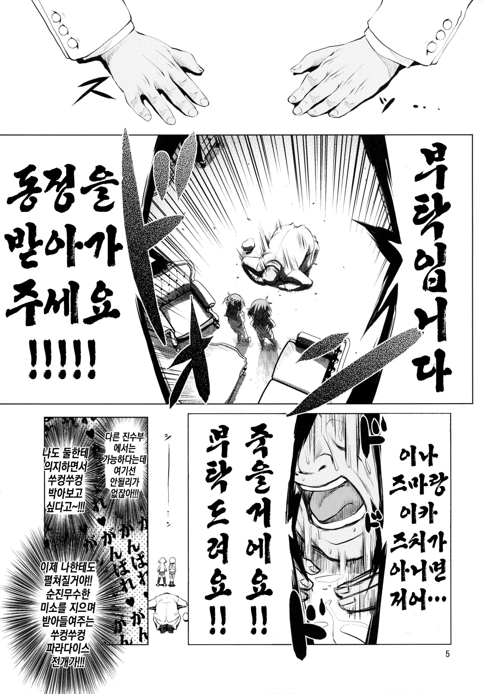 웹툰 이미지 4