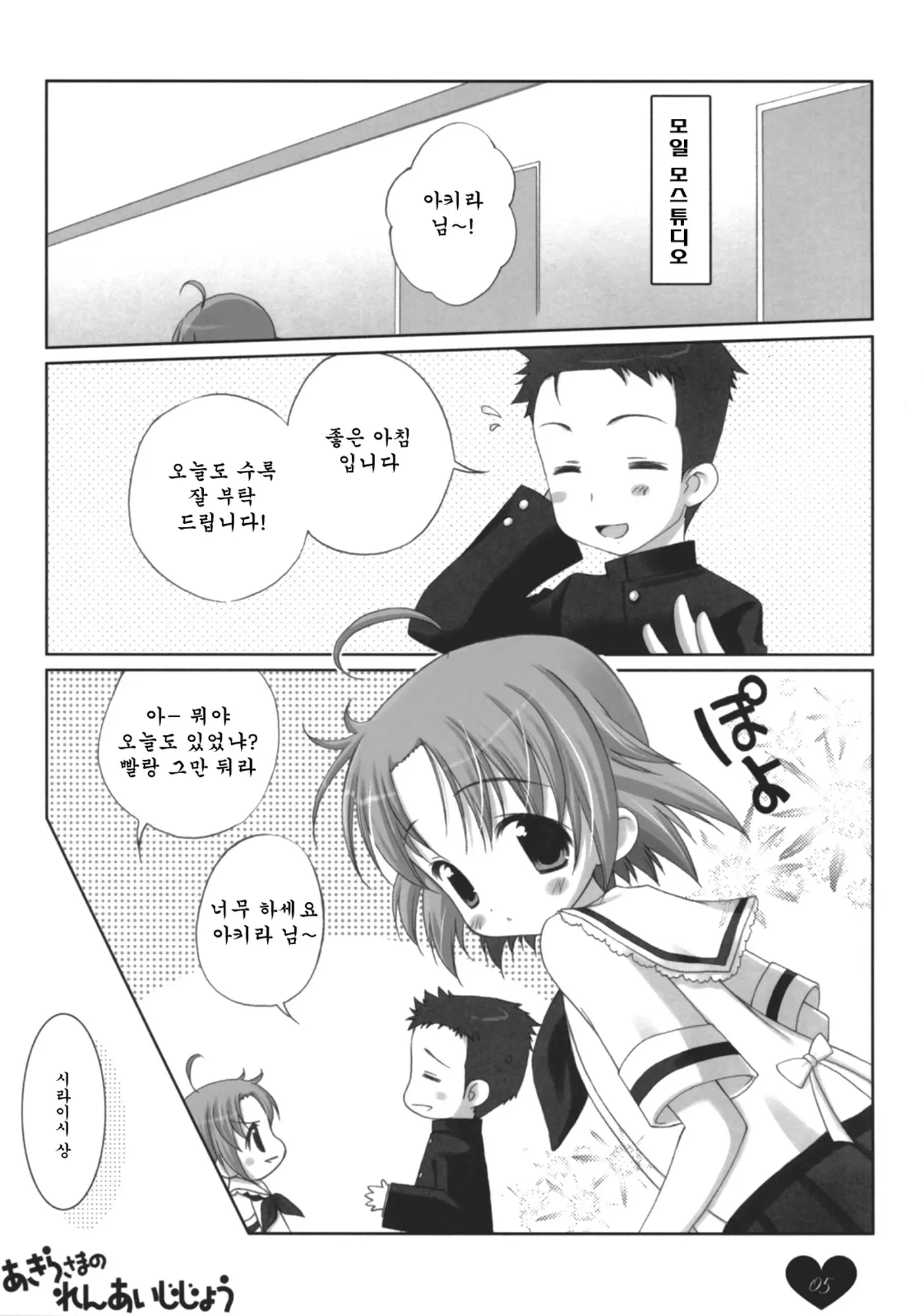 웹툰 이미지 3