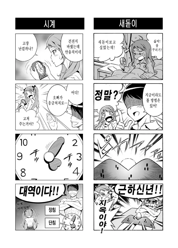 웹툰 이미지 23