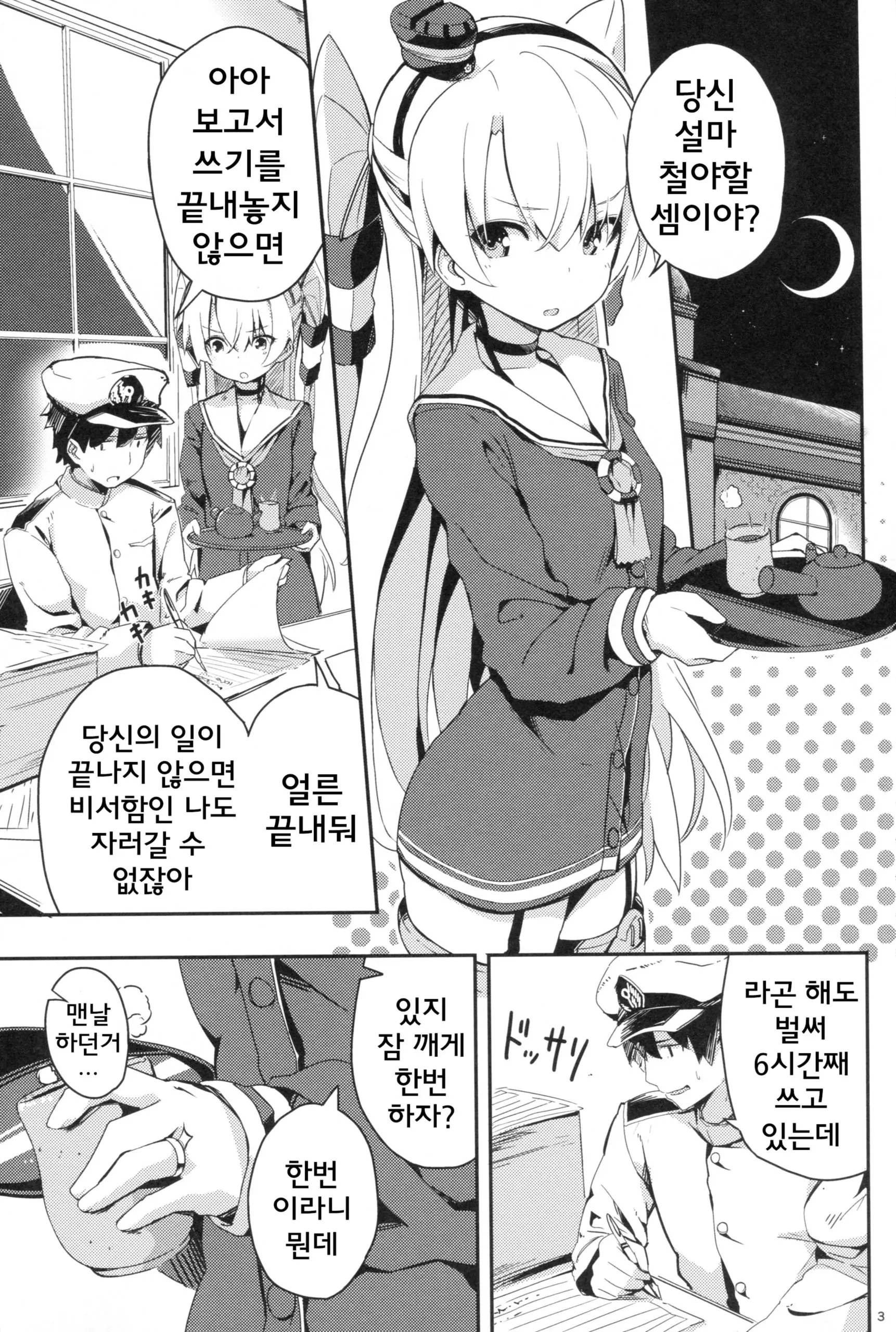 웹툰 이미지 1