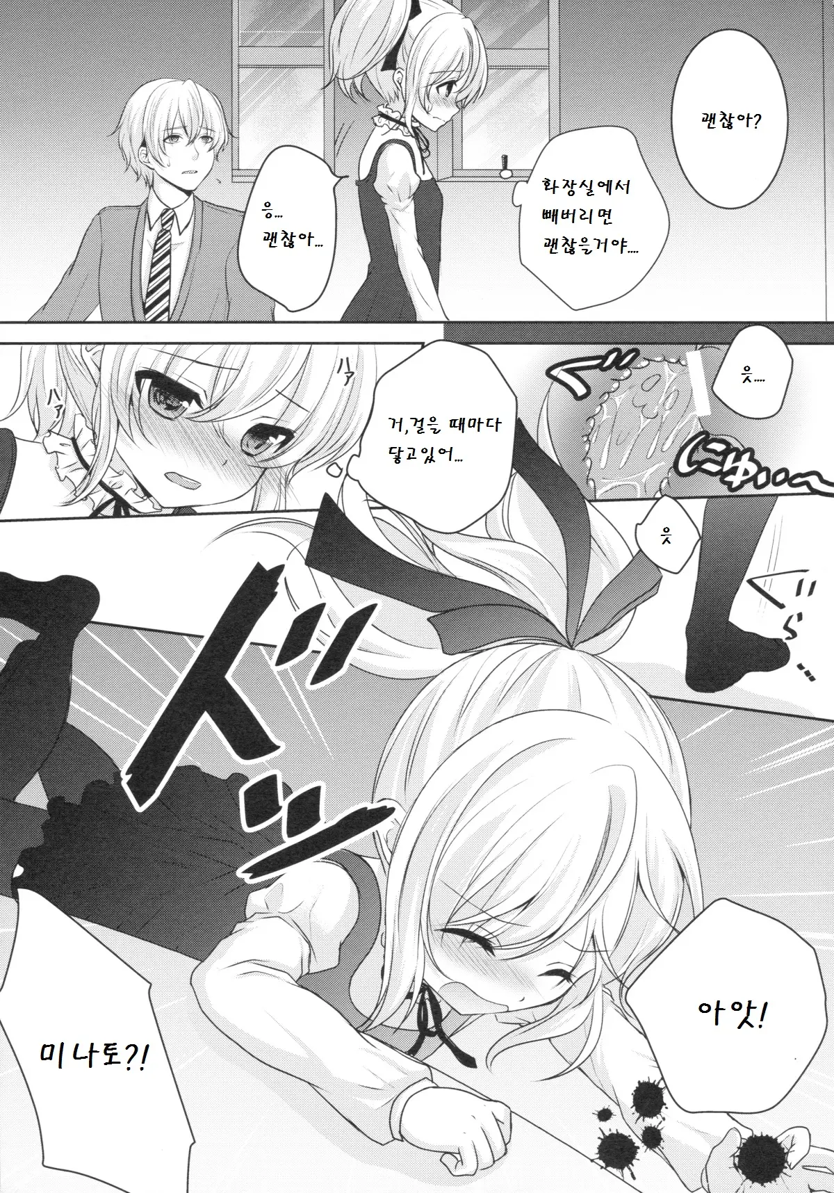 웹툰 이미지 14