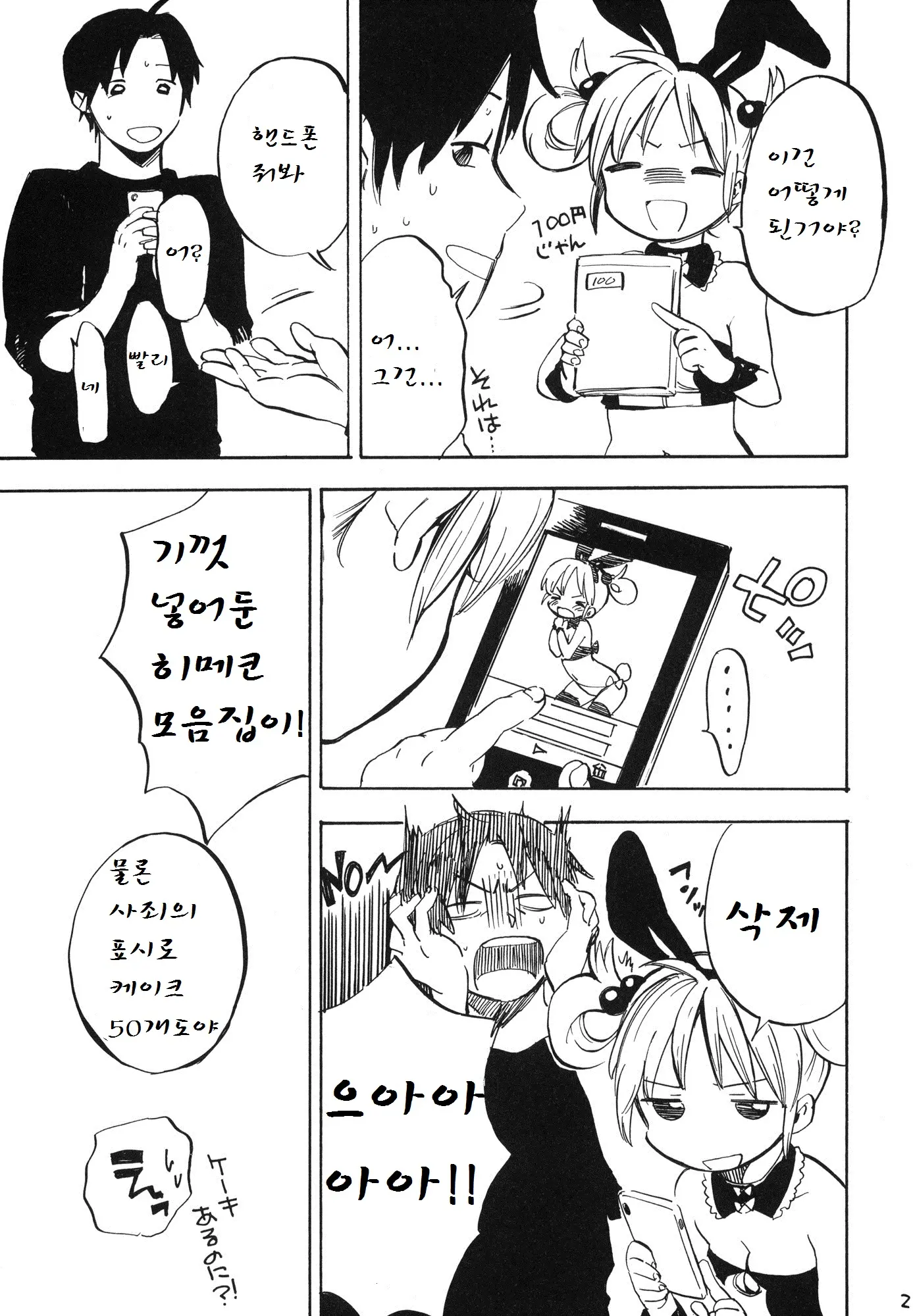웹툰 이미지 26
