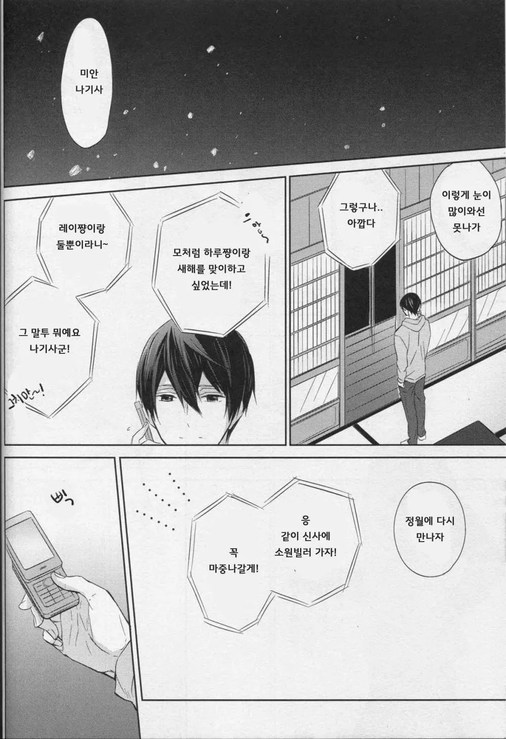 웹툰 이미지 33