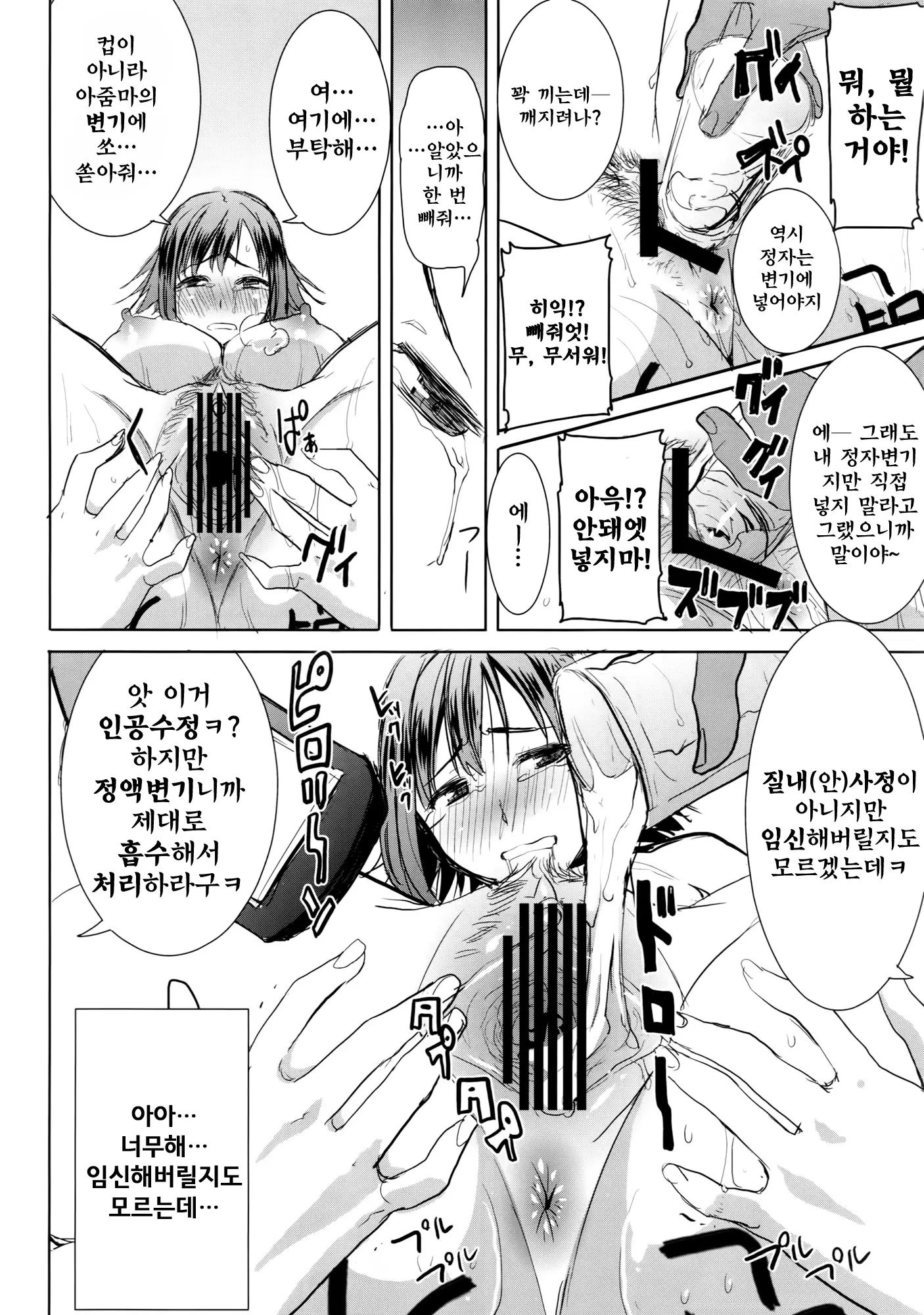 웹툰 이미지 39