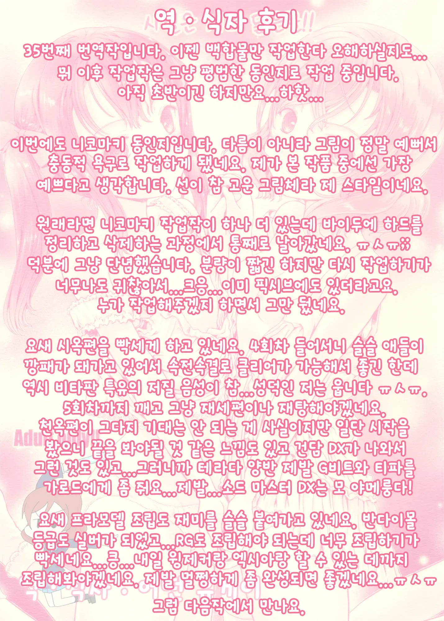 웹툰 이미지 18