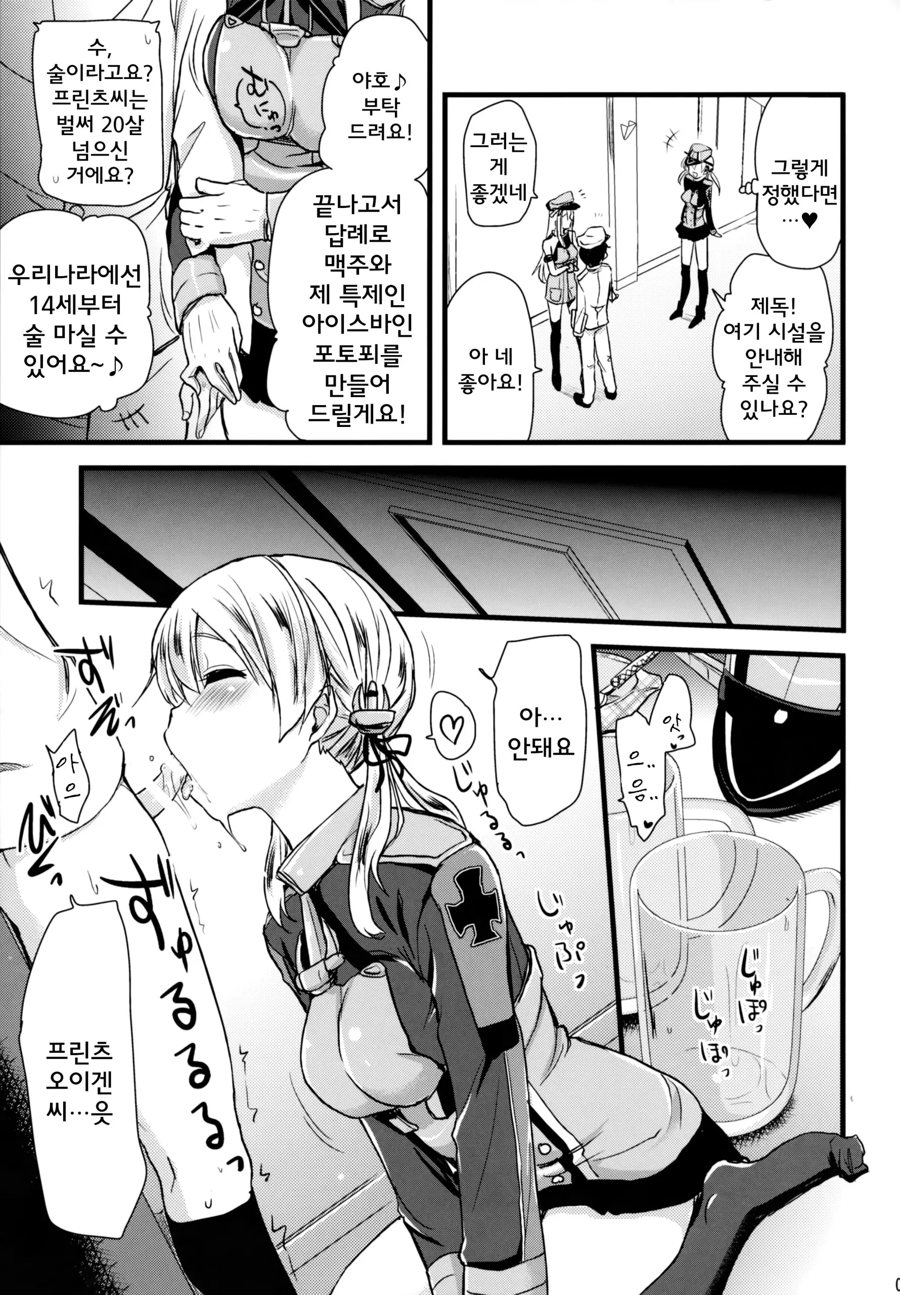 웹툰 이미지 7
