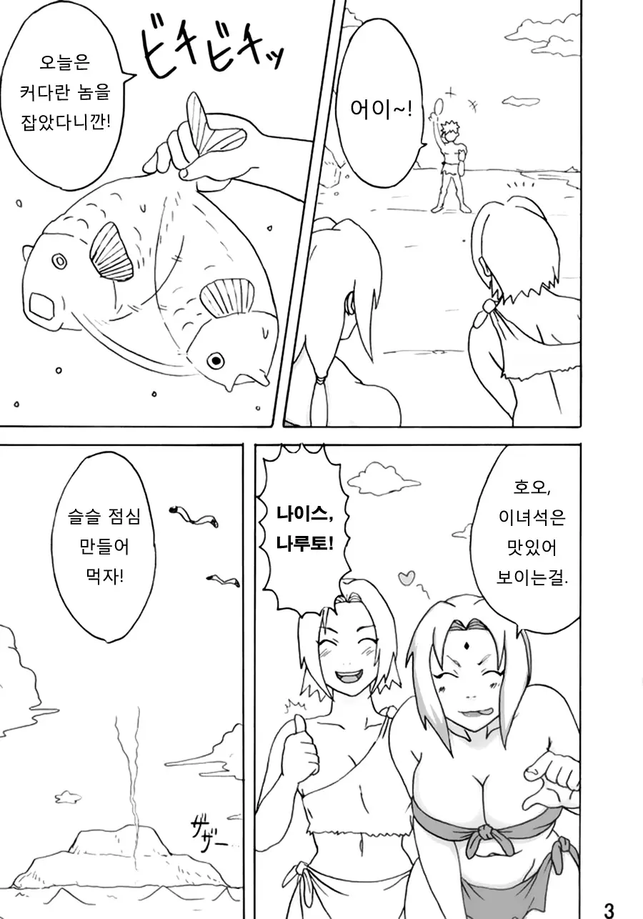 웹툰 이미지 3