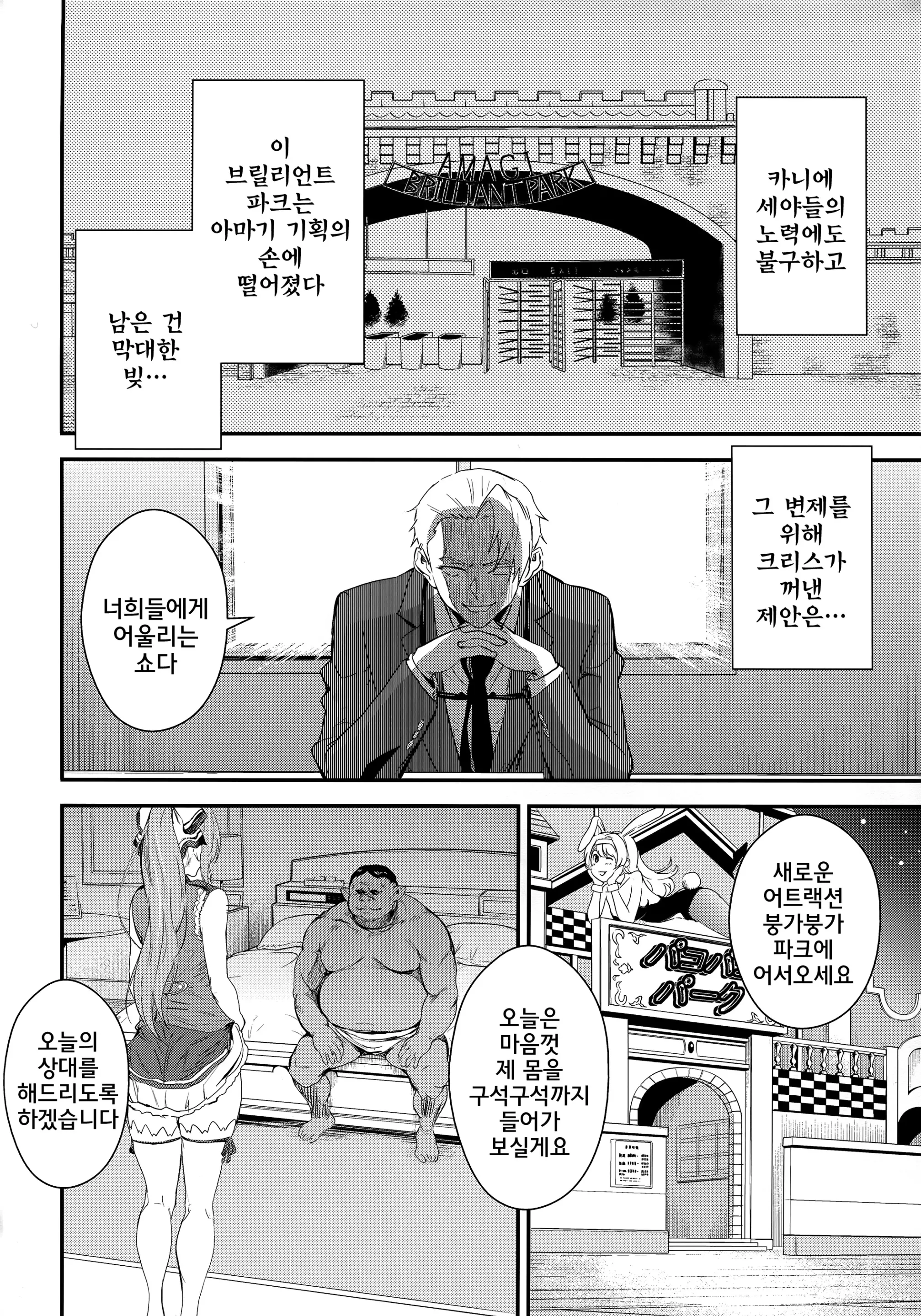 웹툰 이미지 2