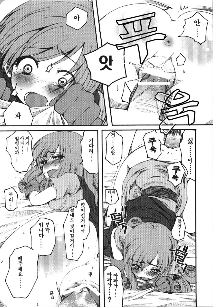웹툰 이미지 16