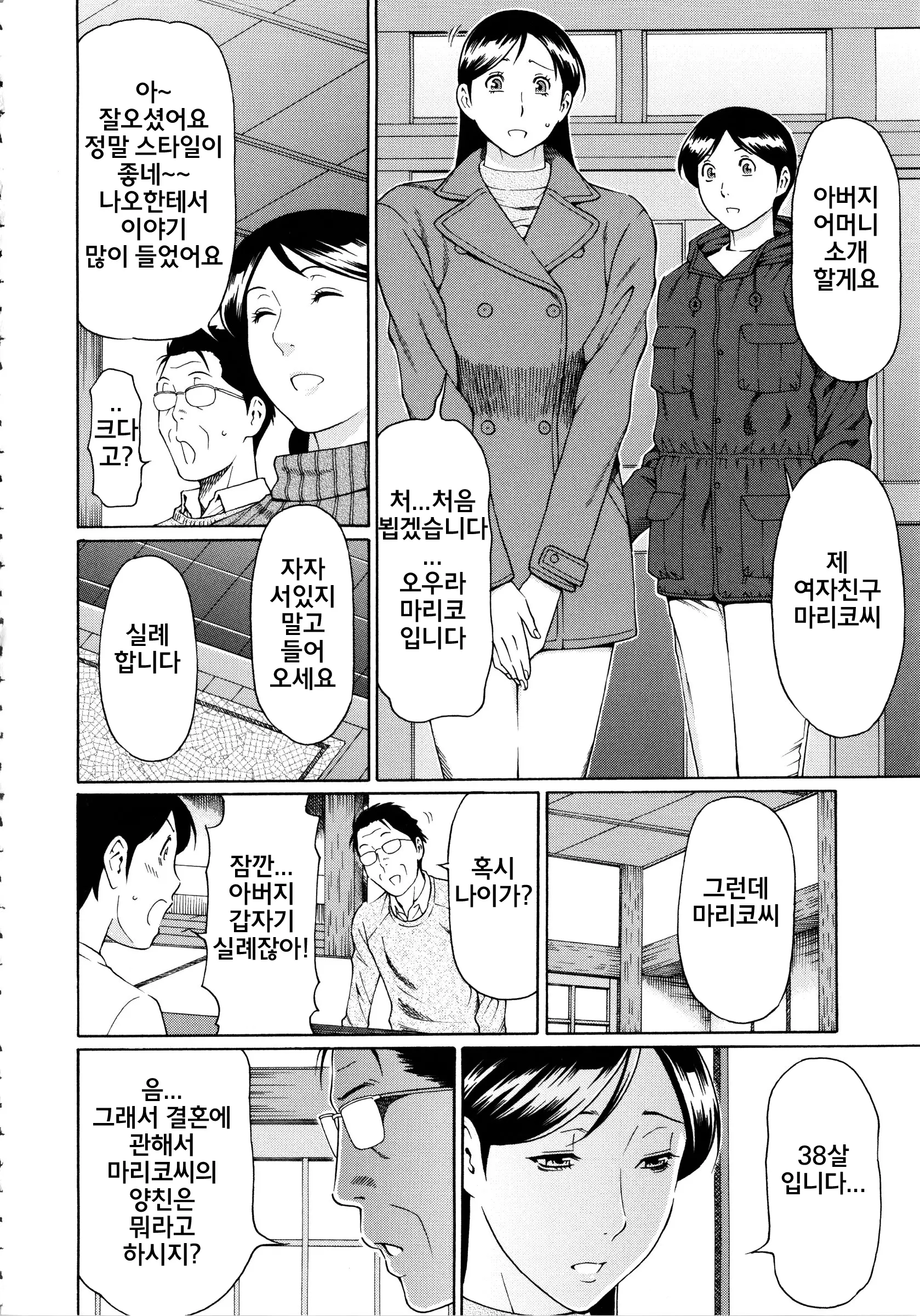 웹툰 이미지 292