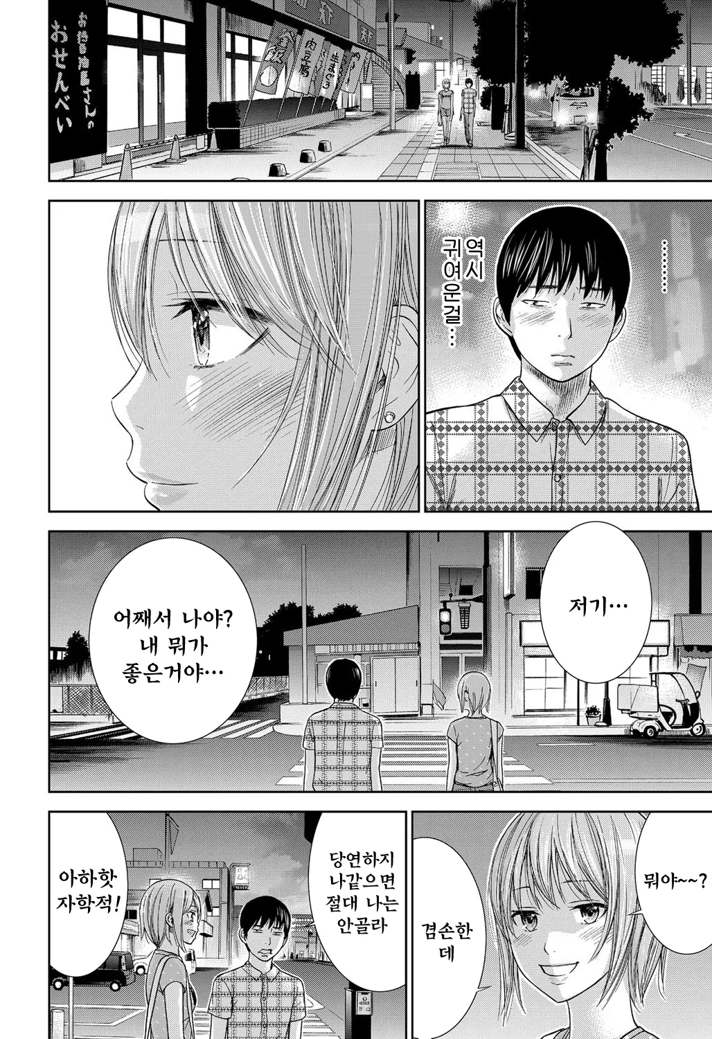 웹툰 이미지 38