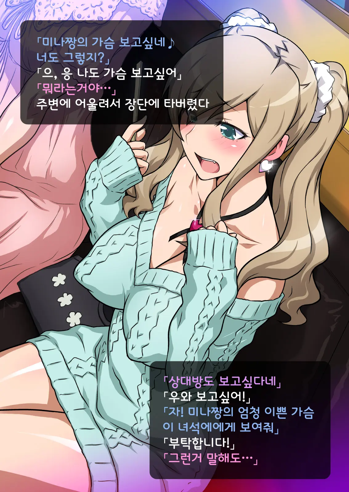 웹툰 이미지 37