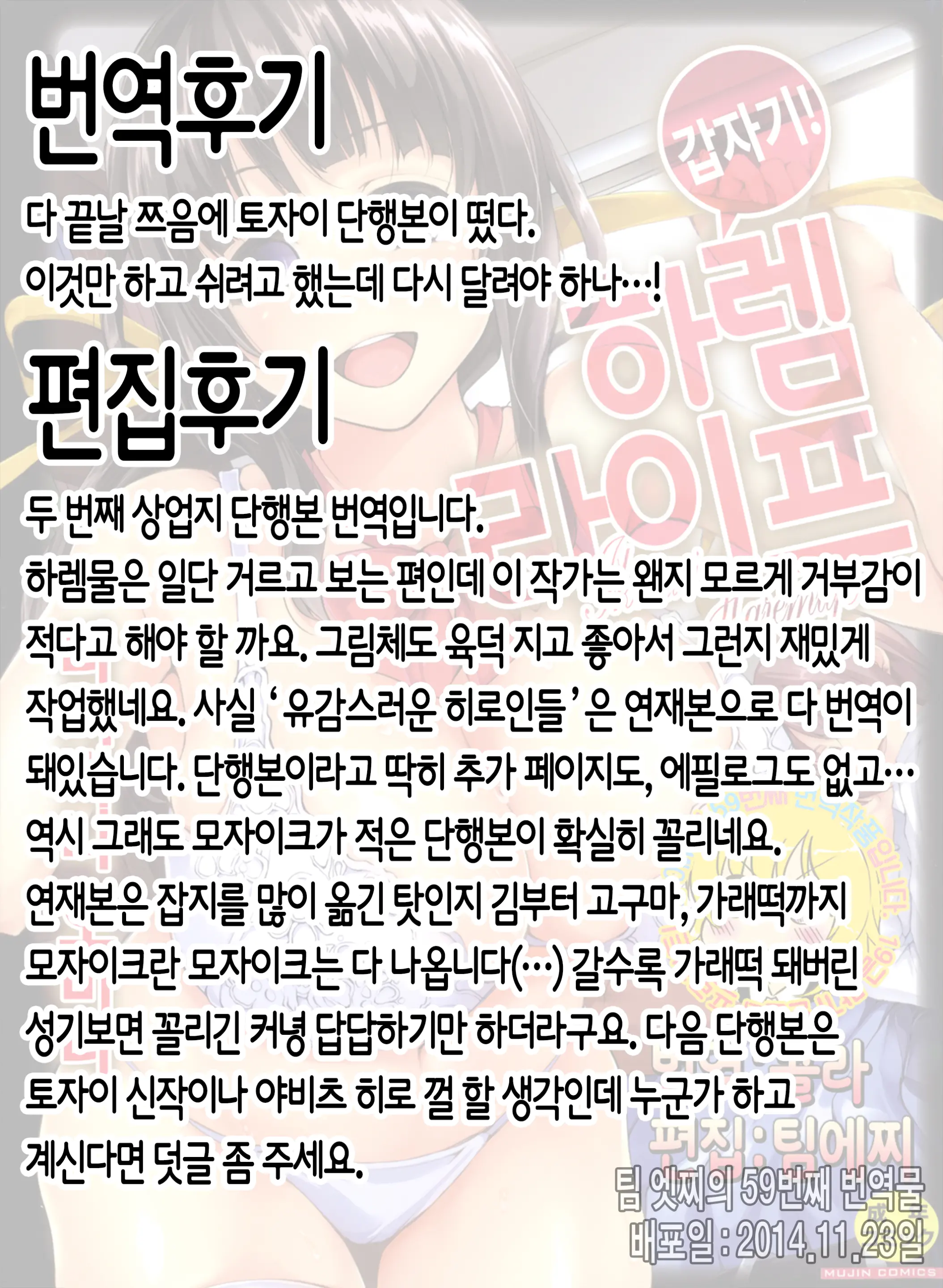 웹툰 이미지 210