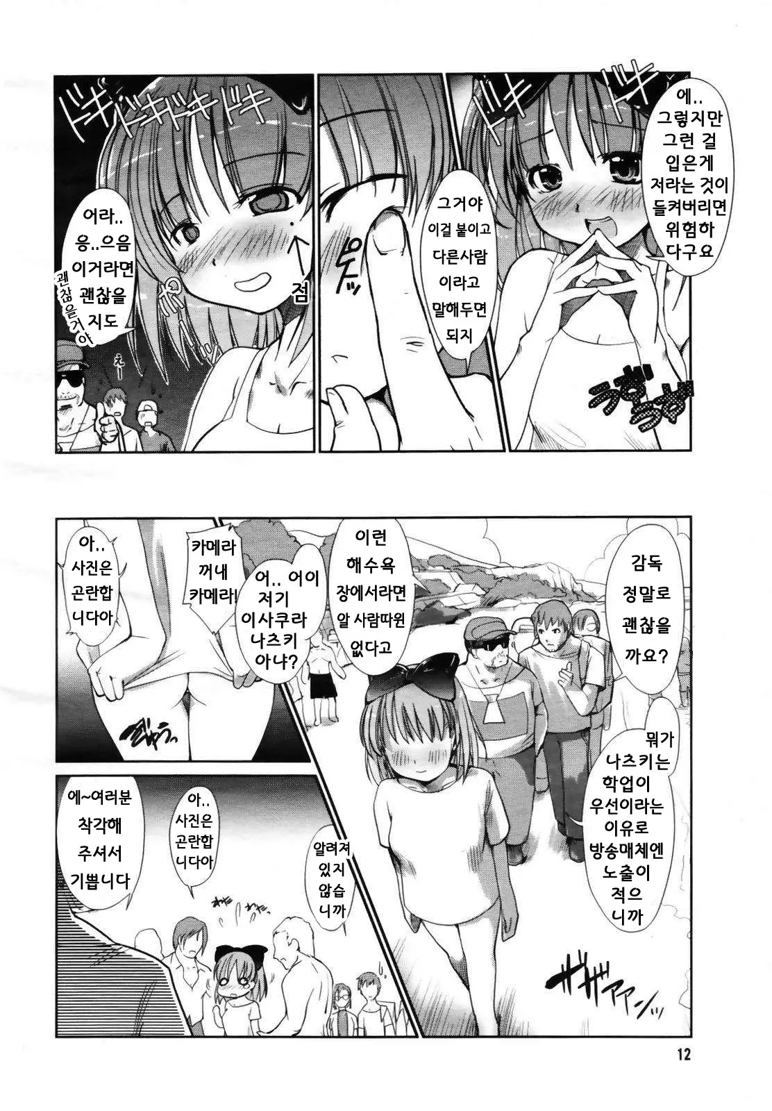 웹툰 이미지 6
