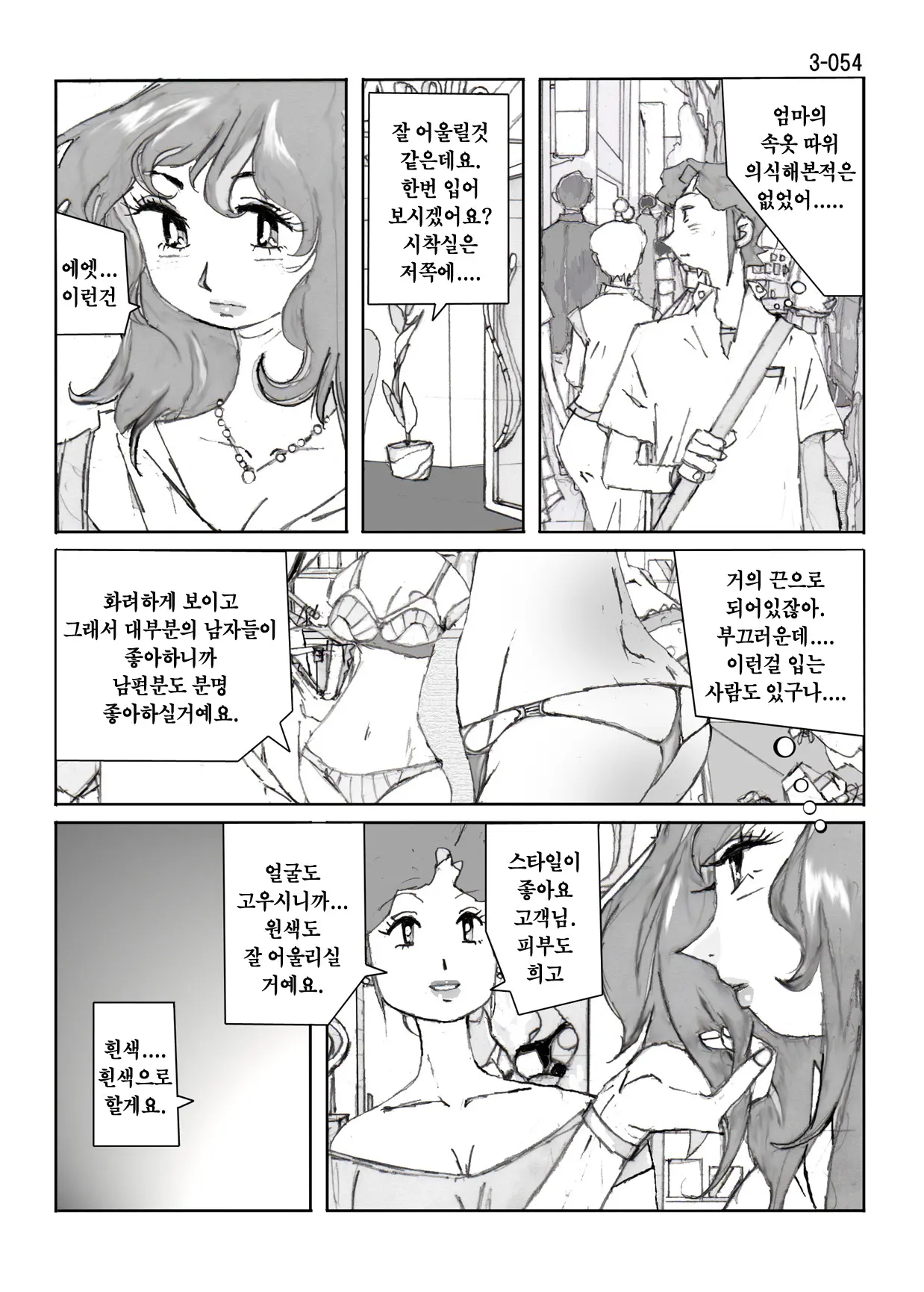 웹툰 이미지 56