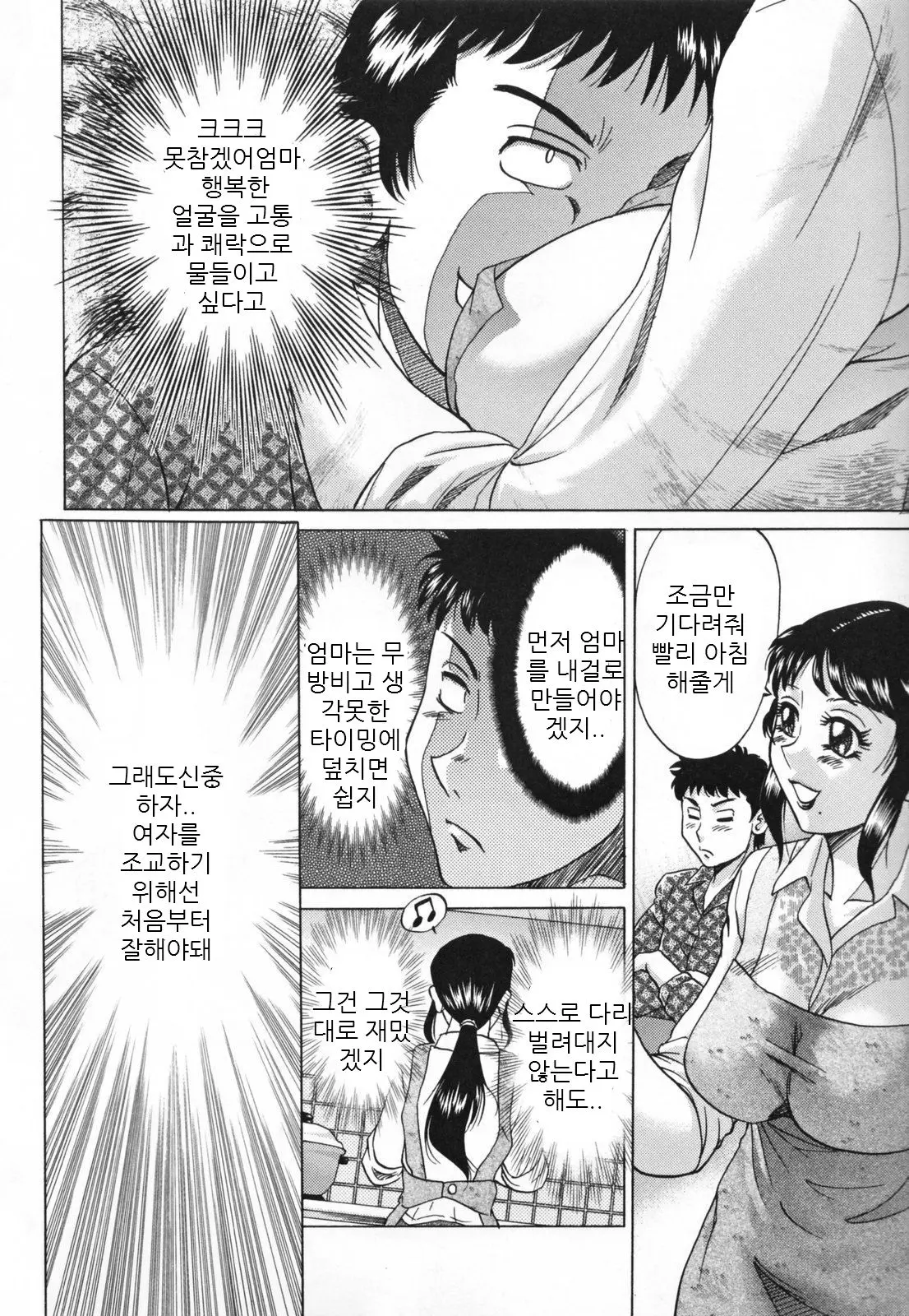 웹툰 이미지 25