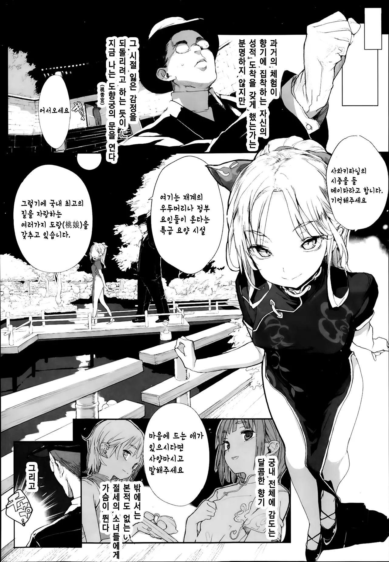 웹툰 이미지 2