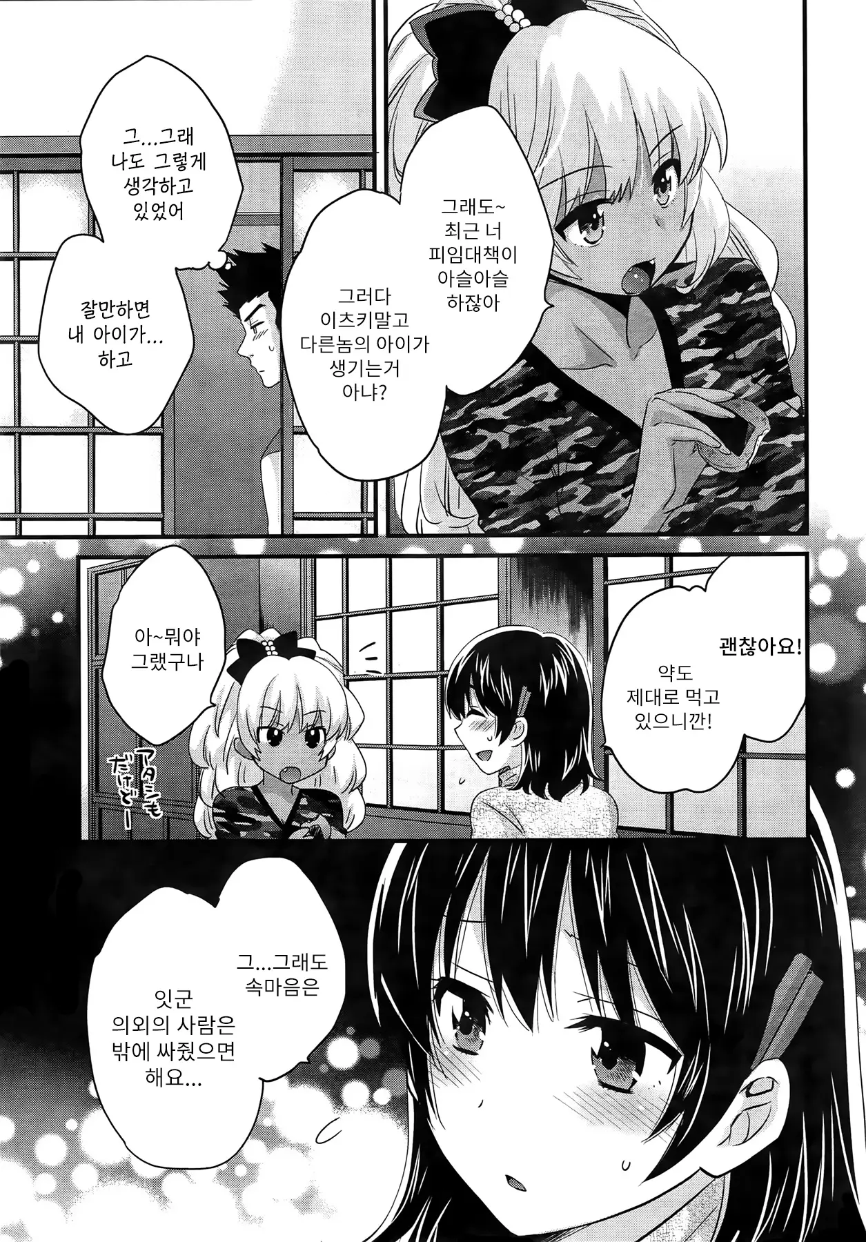 웹툰 이미지 5