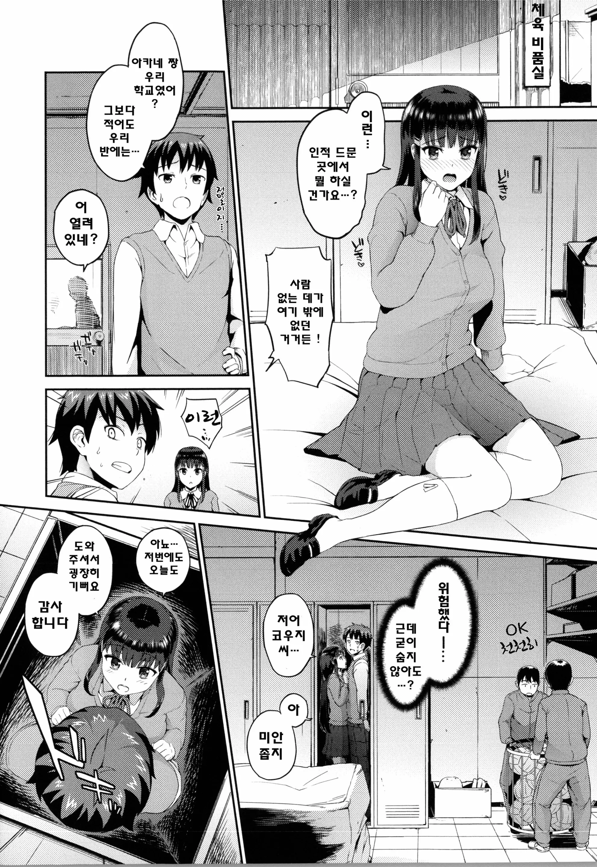 웹툰 이미지 29