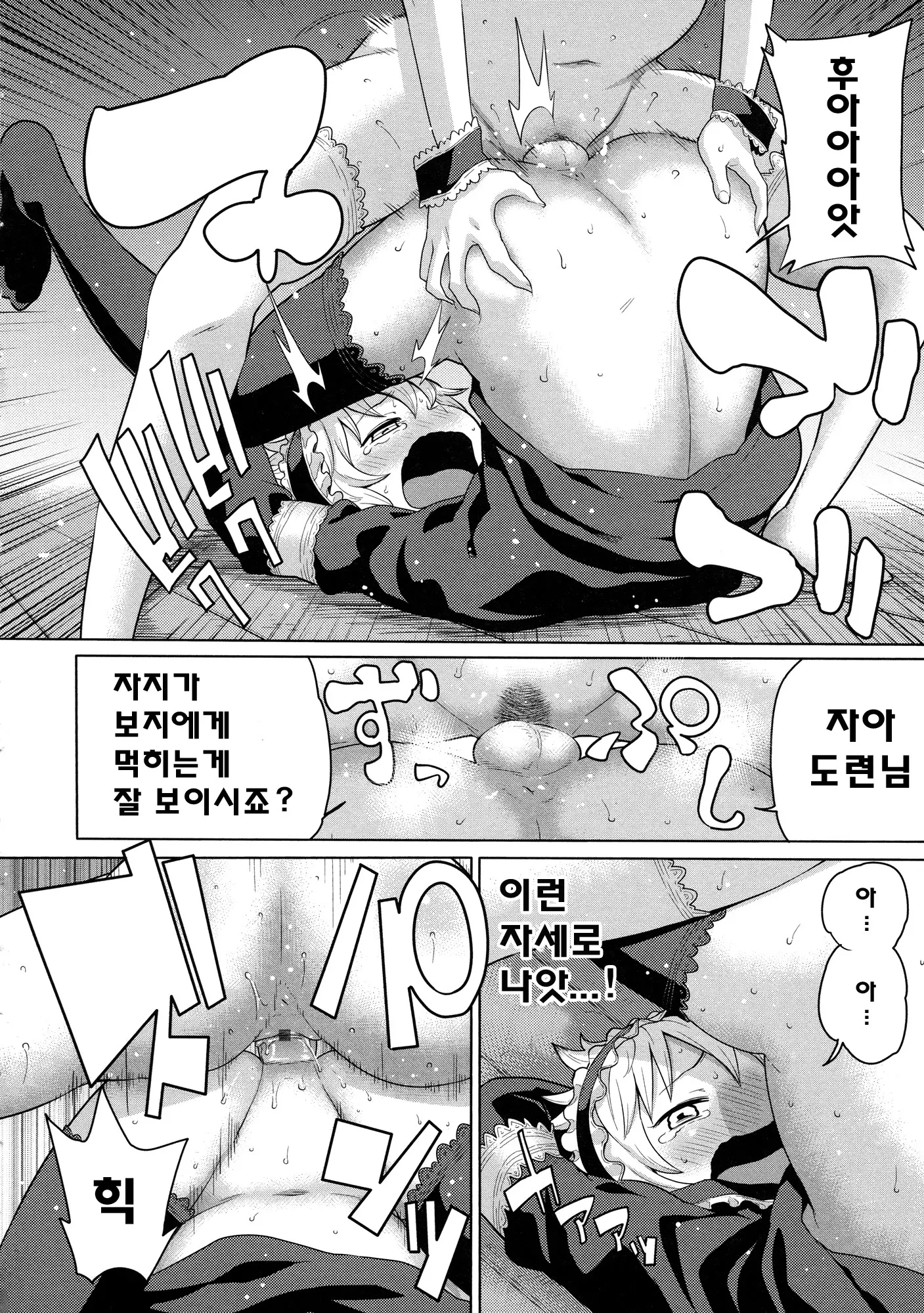 웹툰 이미지 38