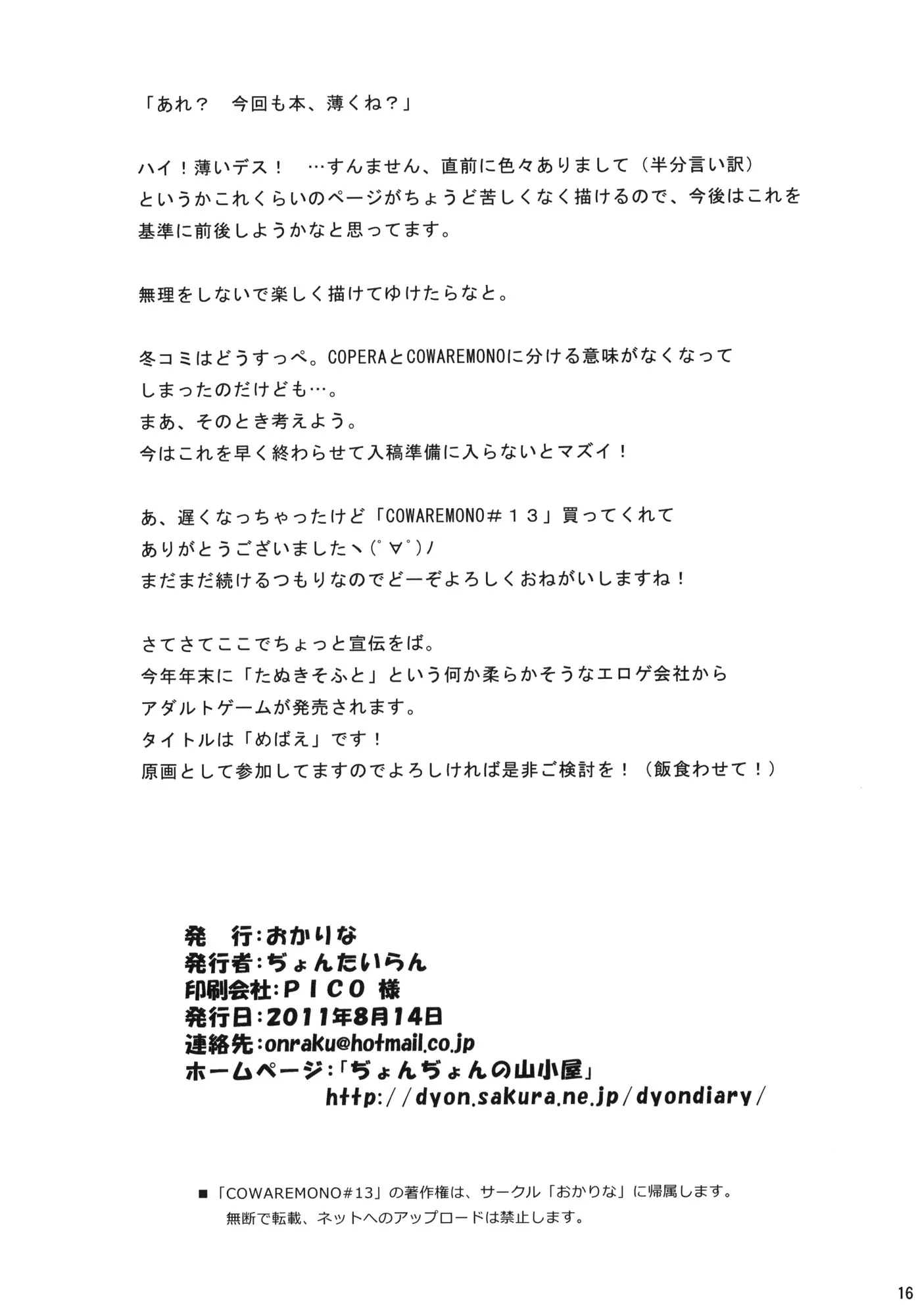 웹툰 이미지 17