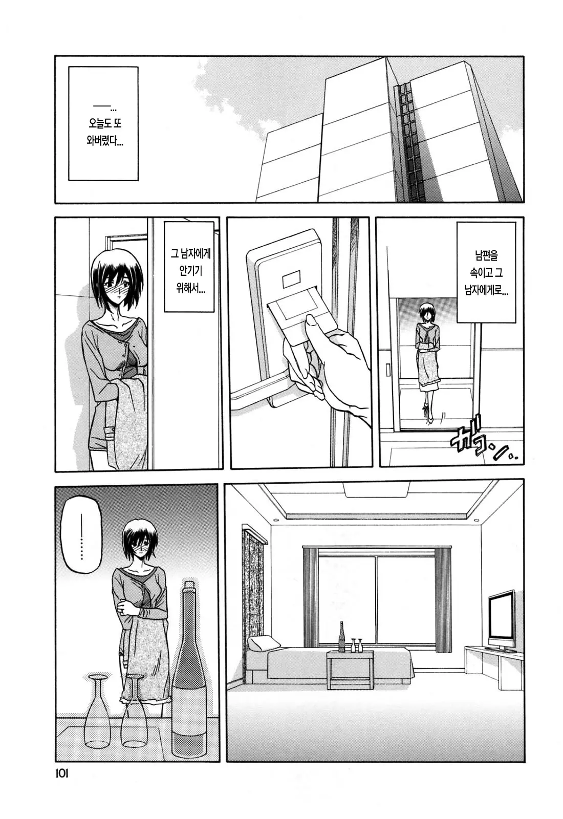 웹툰 이미지 101