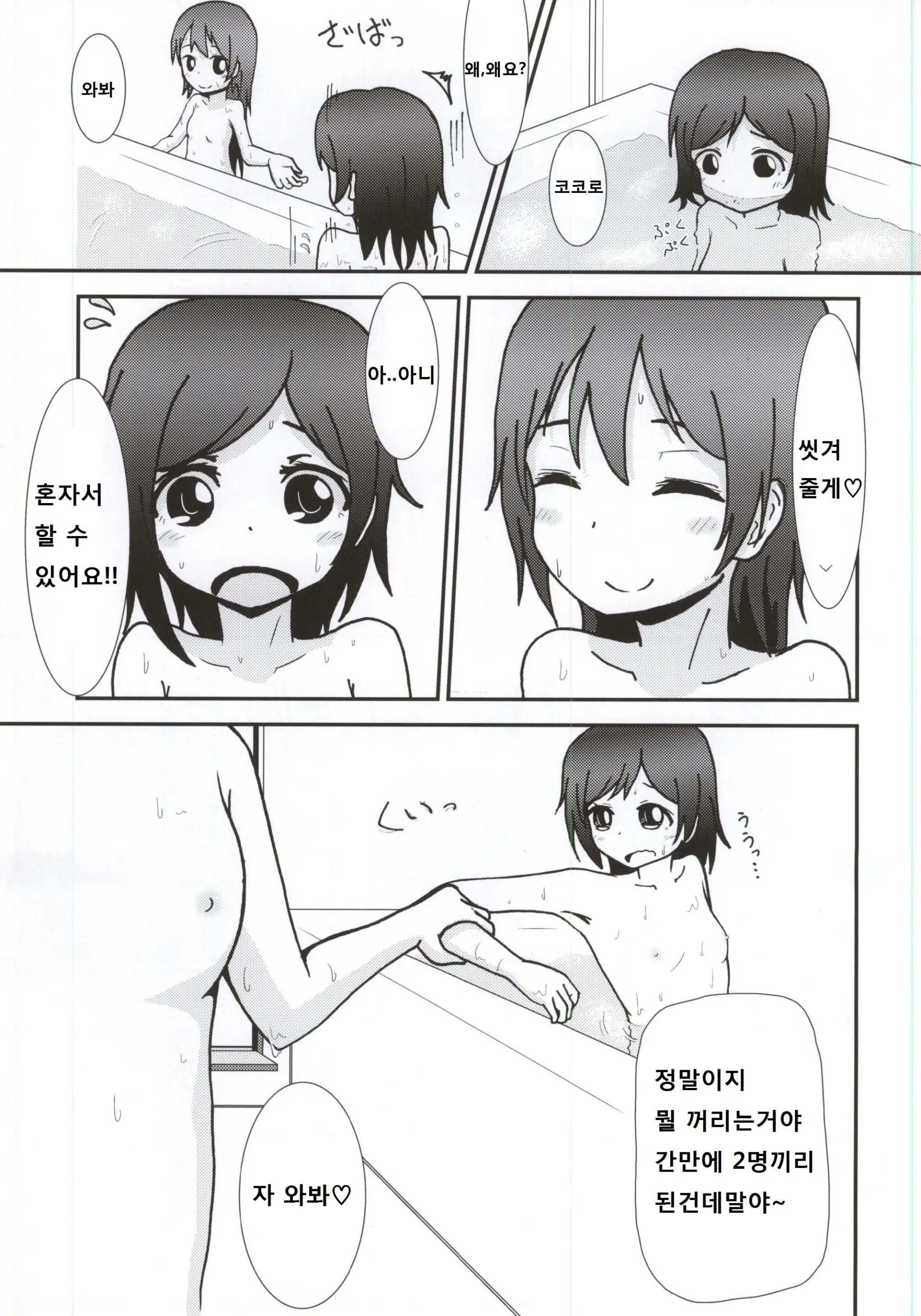 웹툰 이미지 11