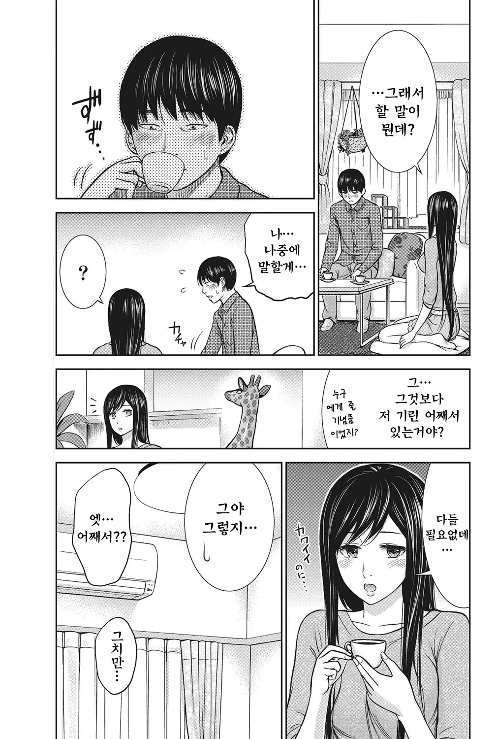 웹툰 이미지 119