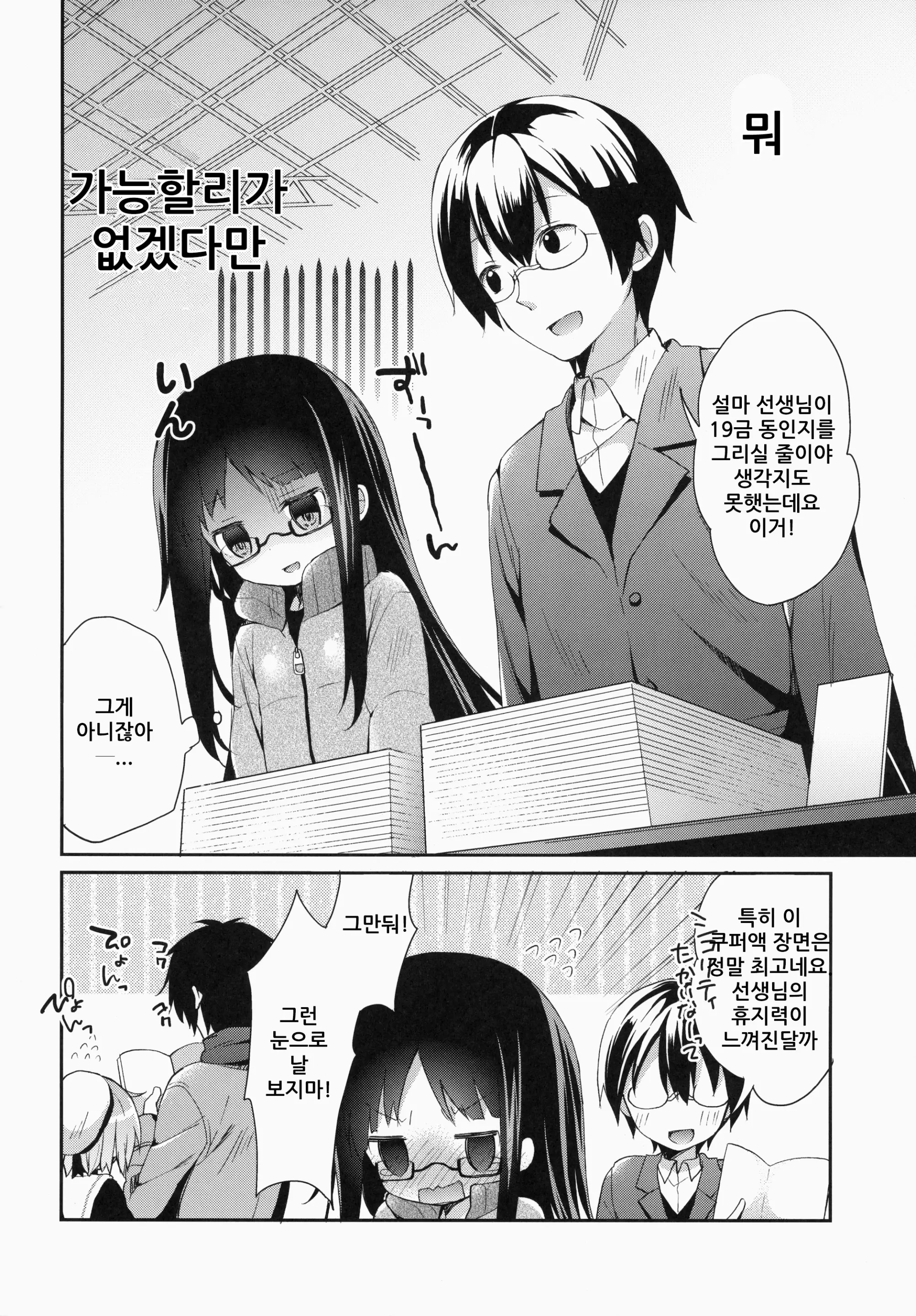 웹툰 이미지 23