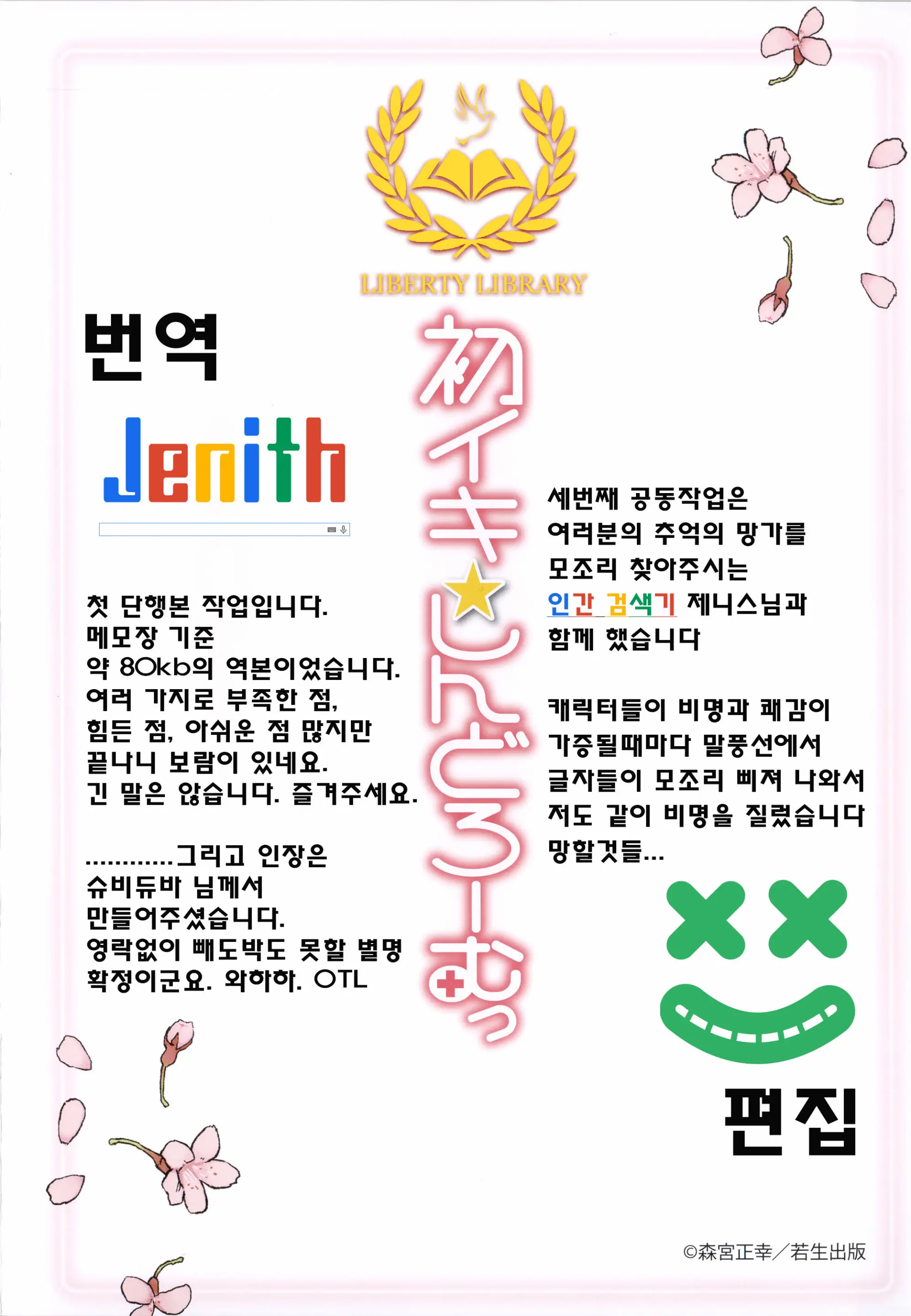 웹툰 이미지 210