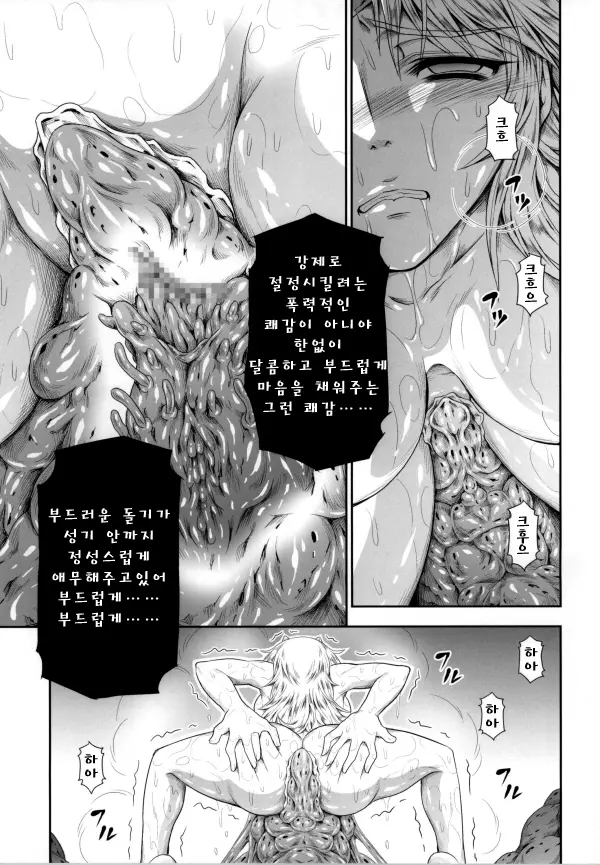 웹툰 이미지 18