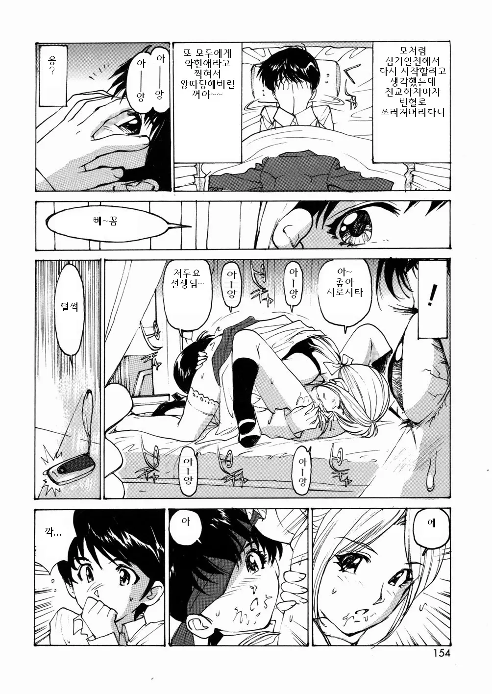 웹툰 이미지 155