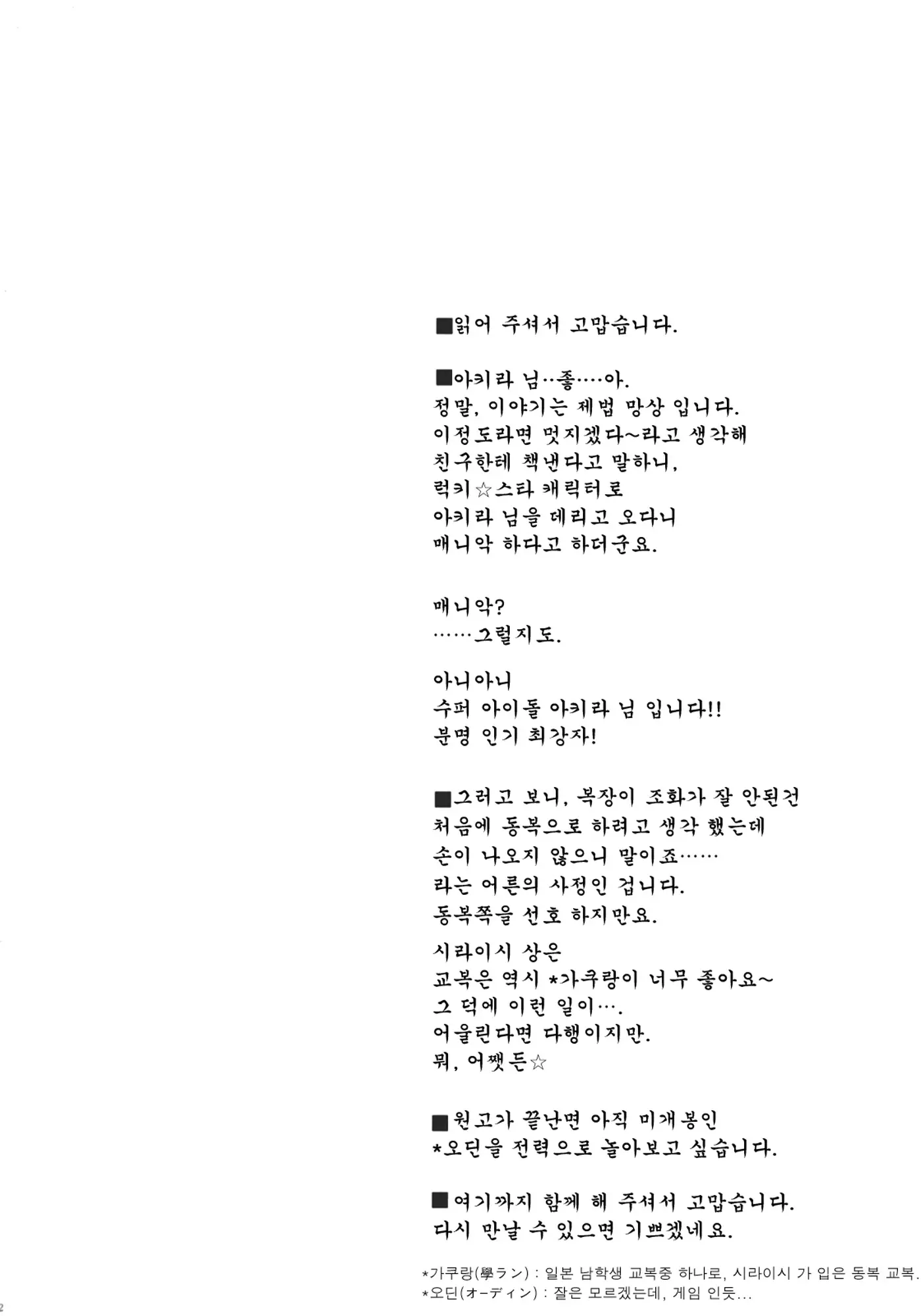 웹툰 이미지 30