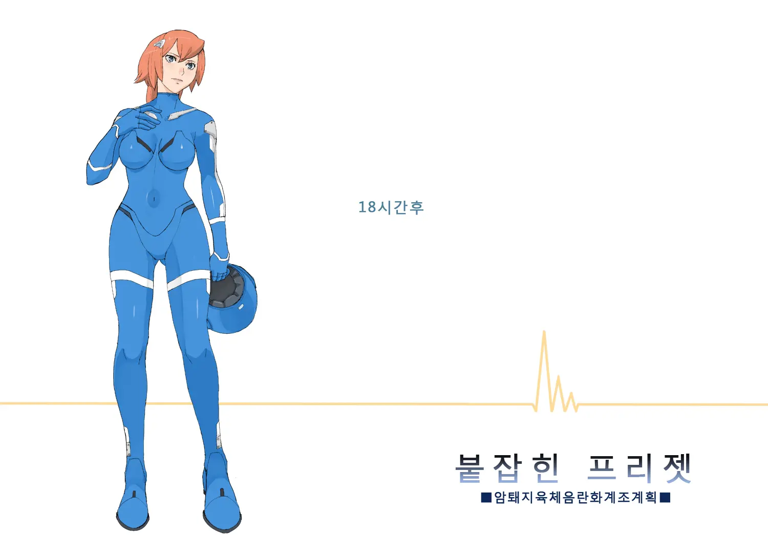 웹툰 이미지 35