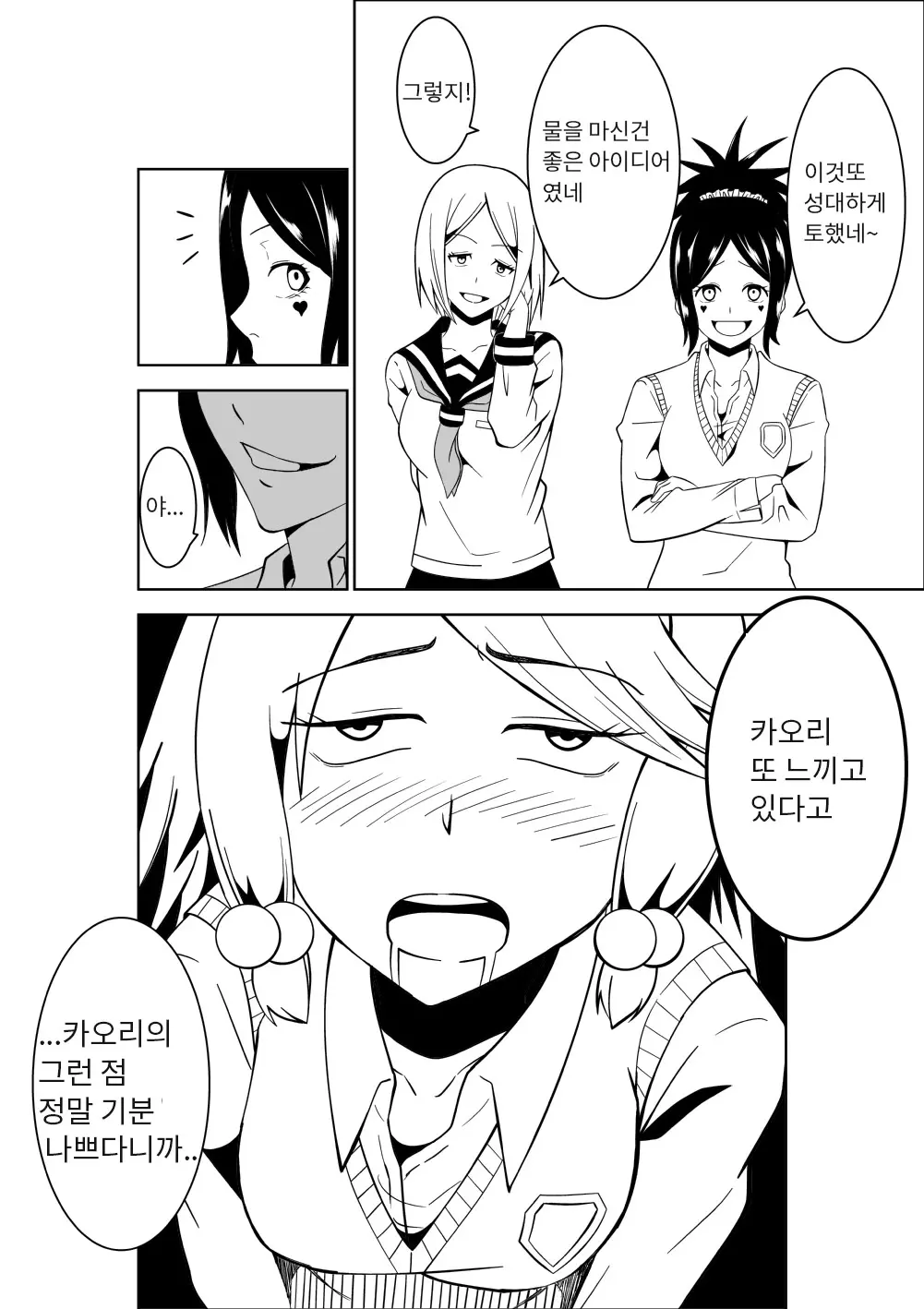 웹툰 이미지 11